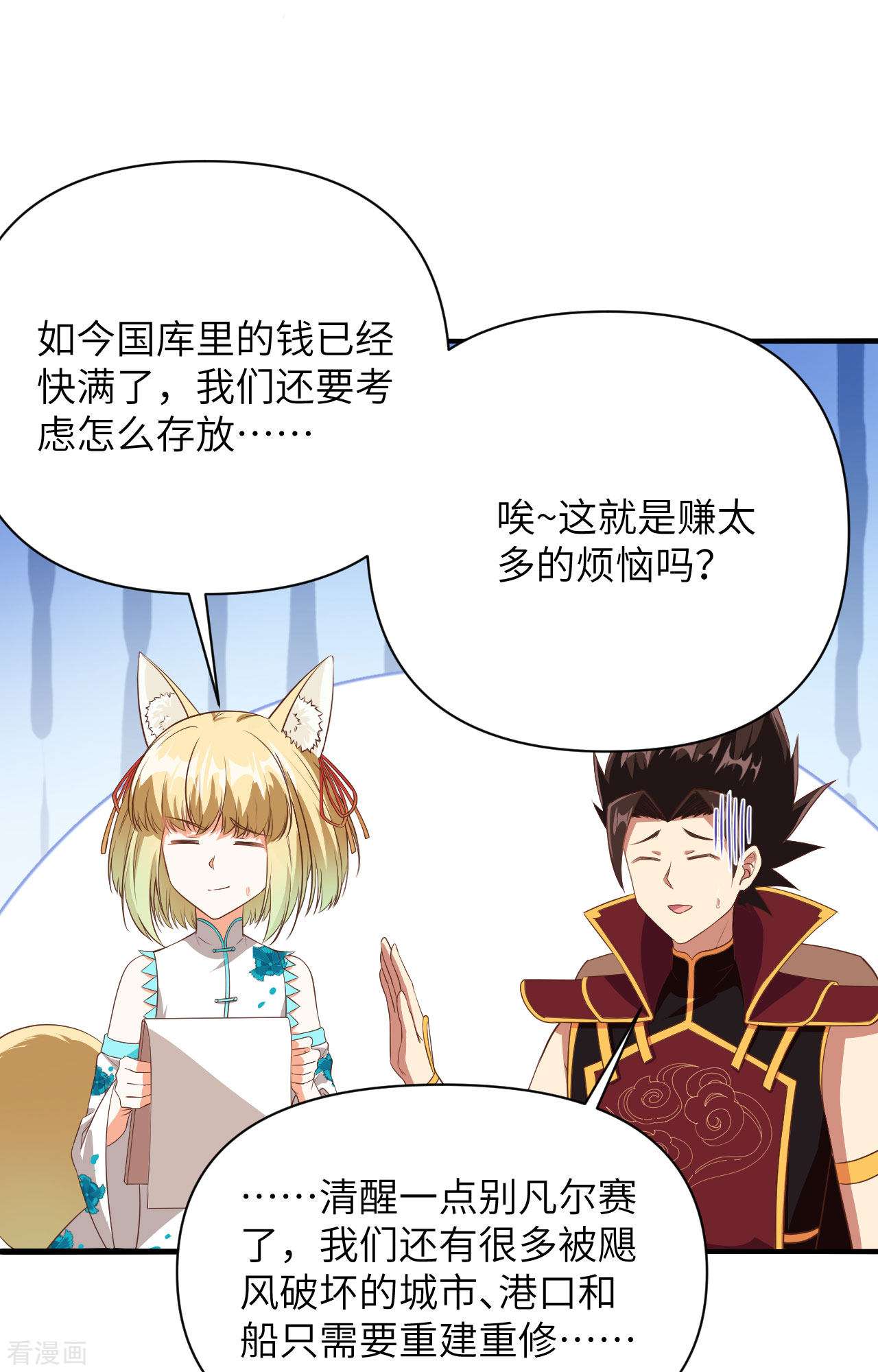 从今天开始当城主330话