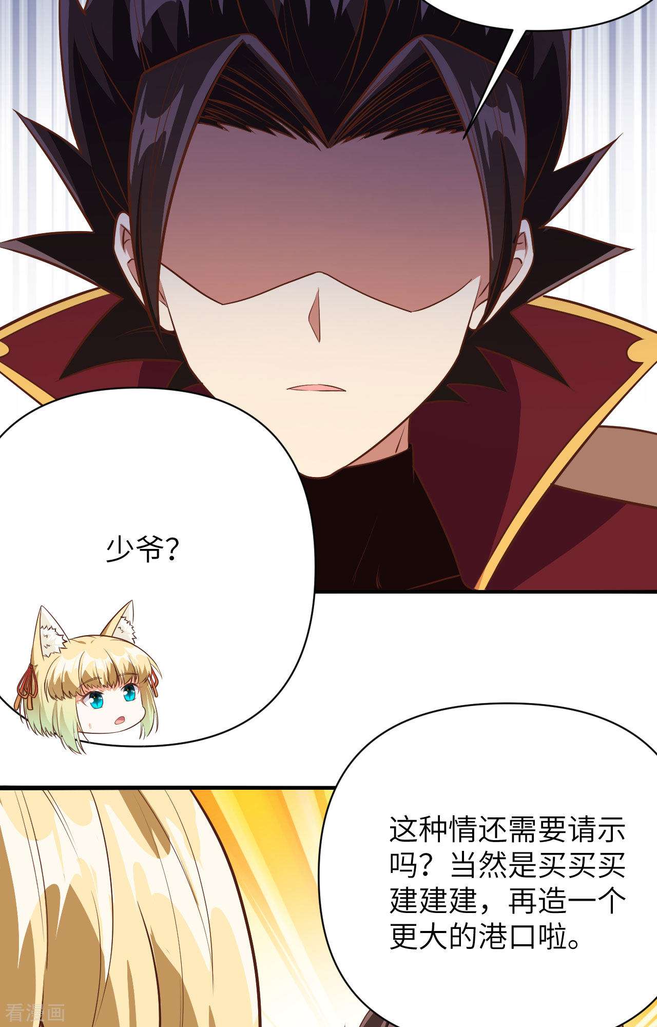 从今天开始当城主330话