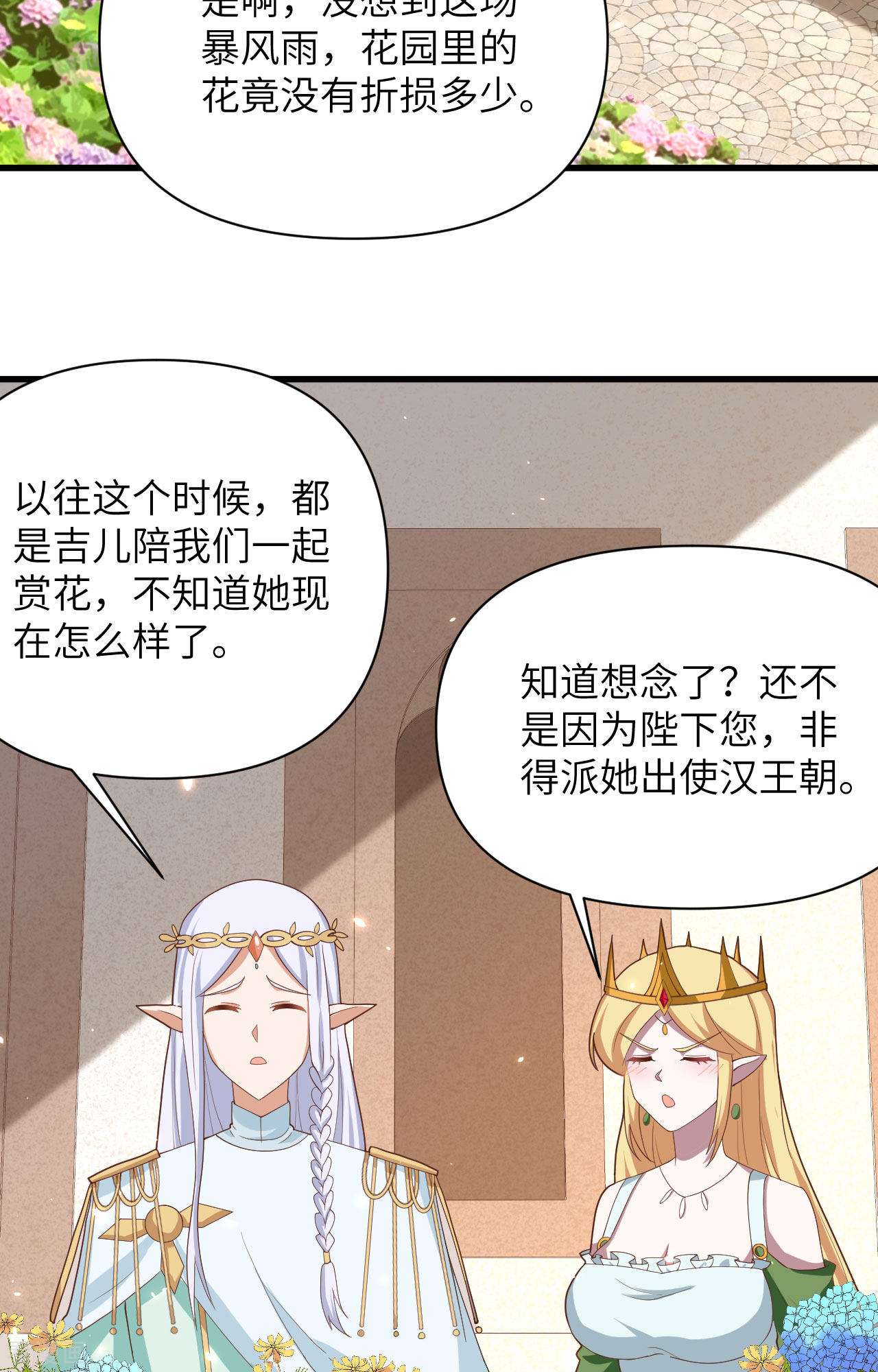 从今天开始当城主331话