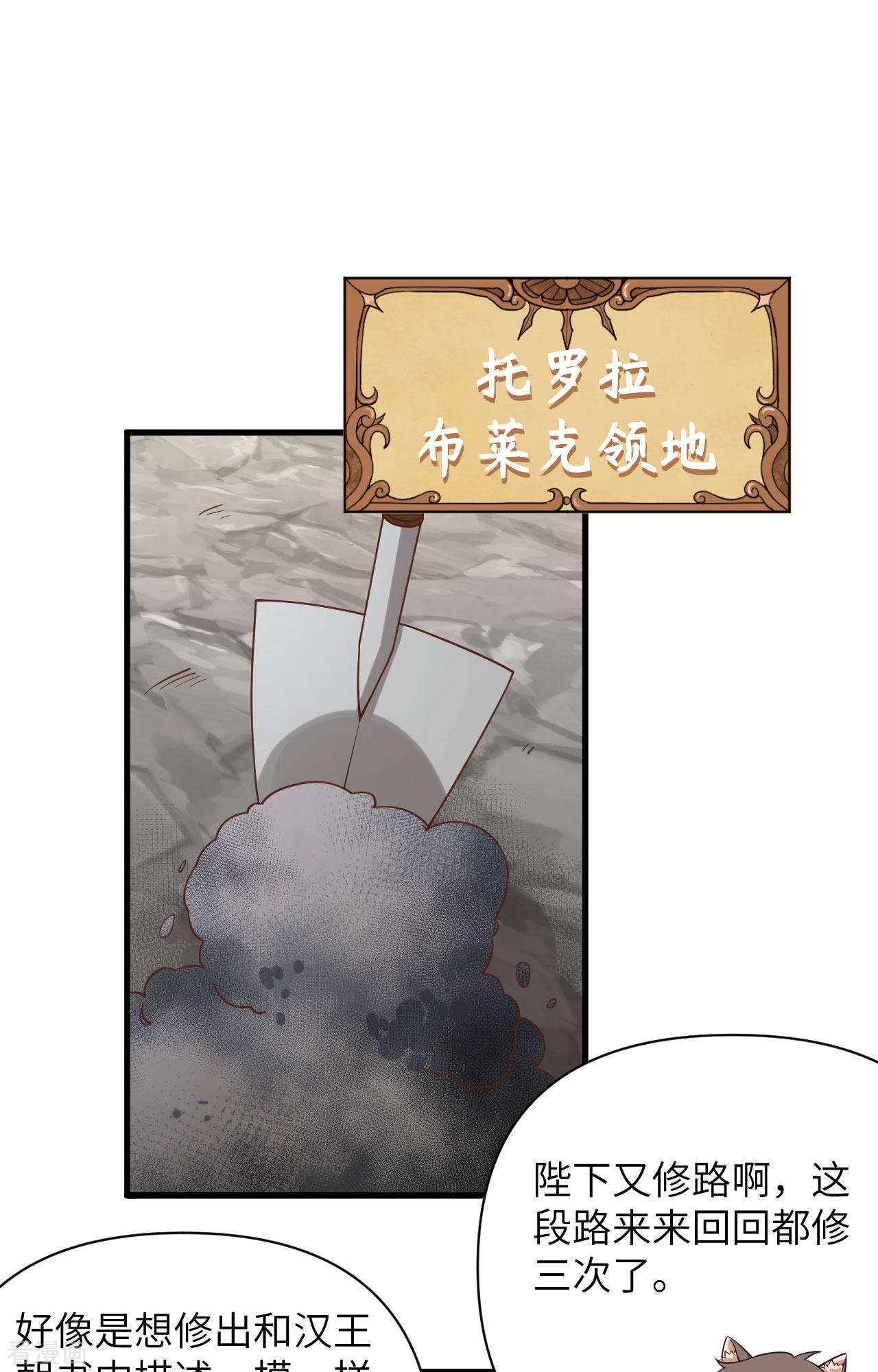 从今天开始当城主332话