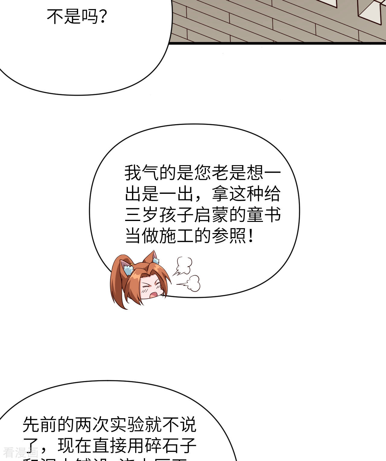 从今天开始当城主332话