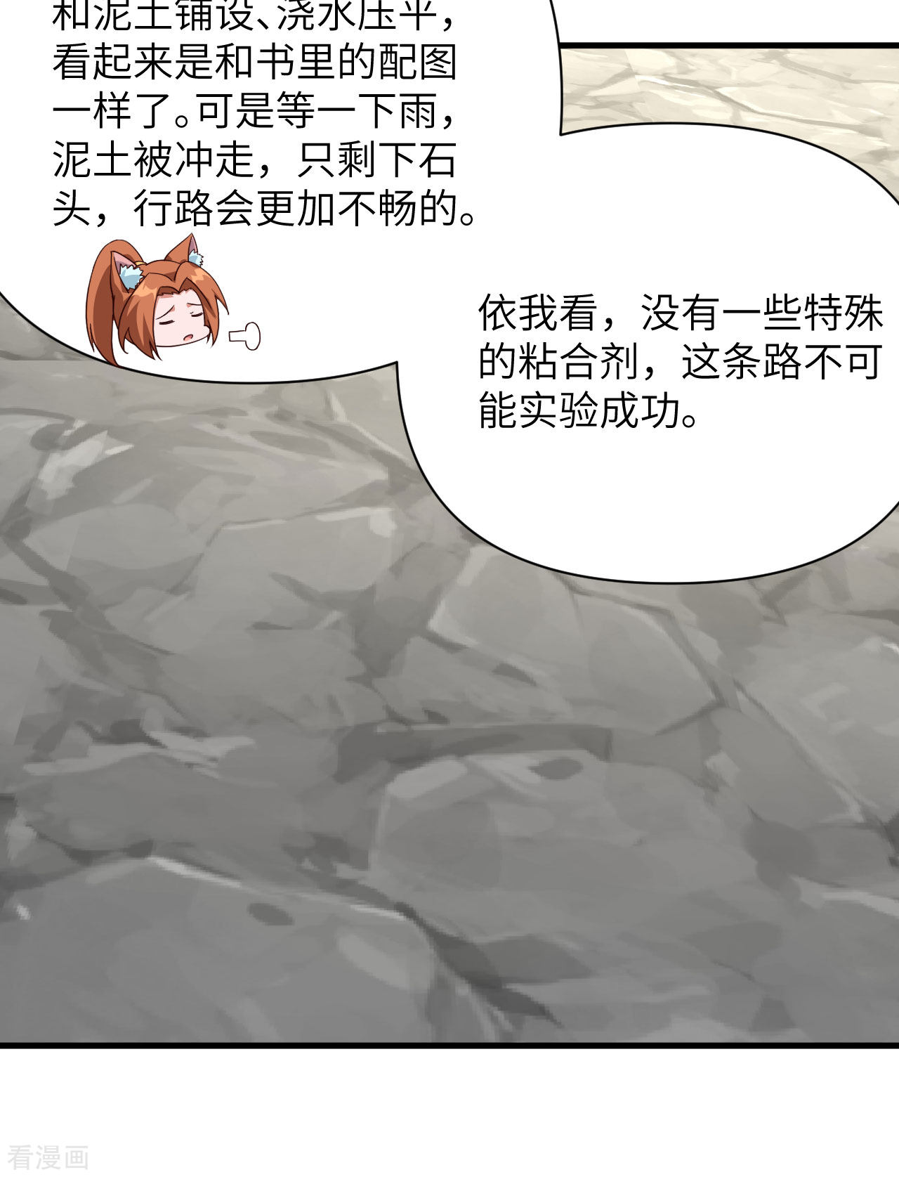 从今天开始当城主332话