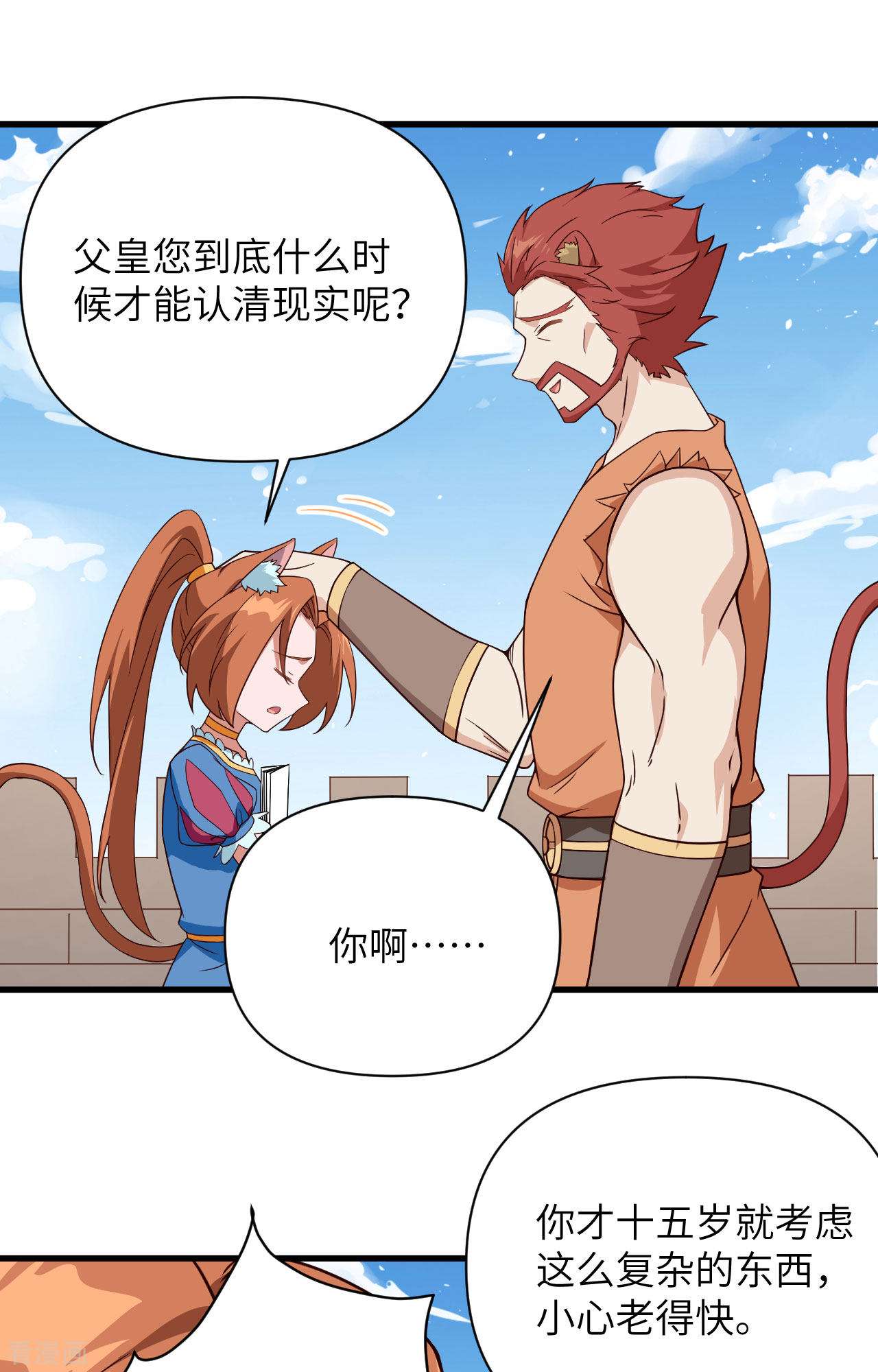 从今天开始当城主332话
