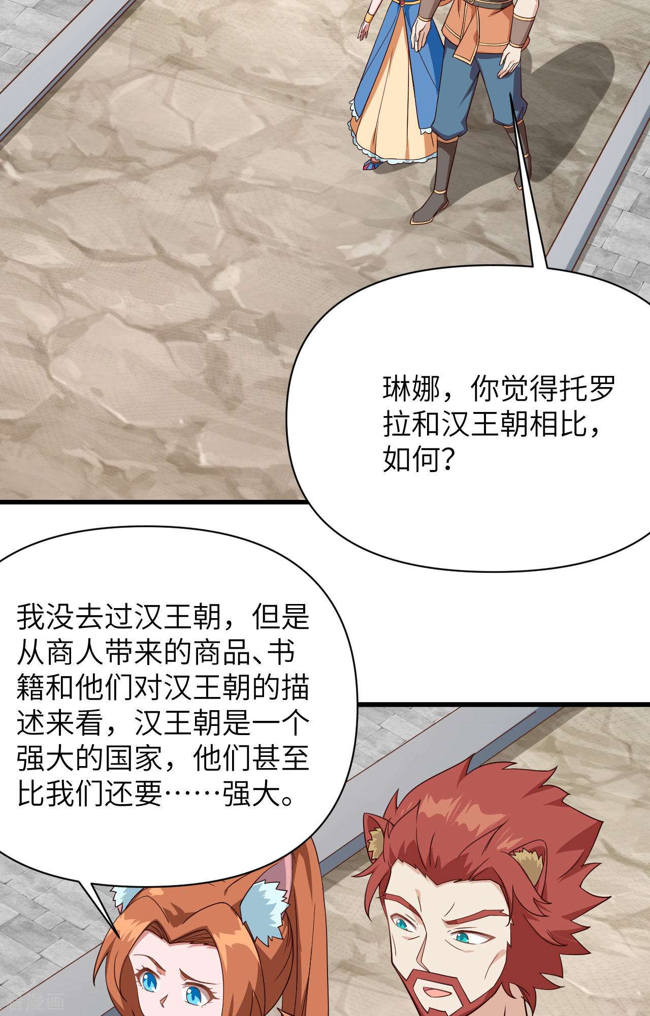 从今天开始当城主332话