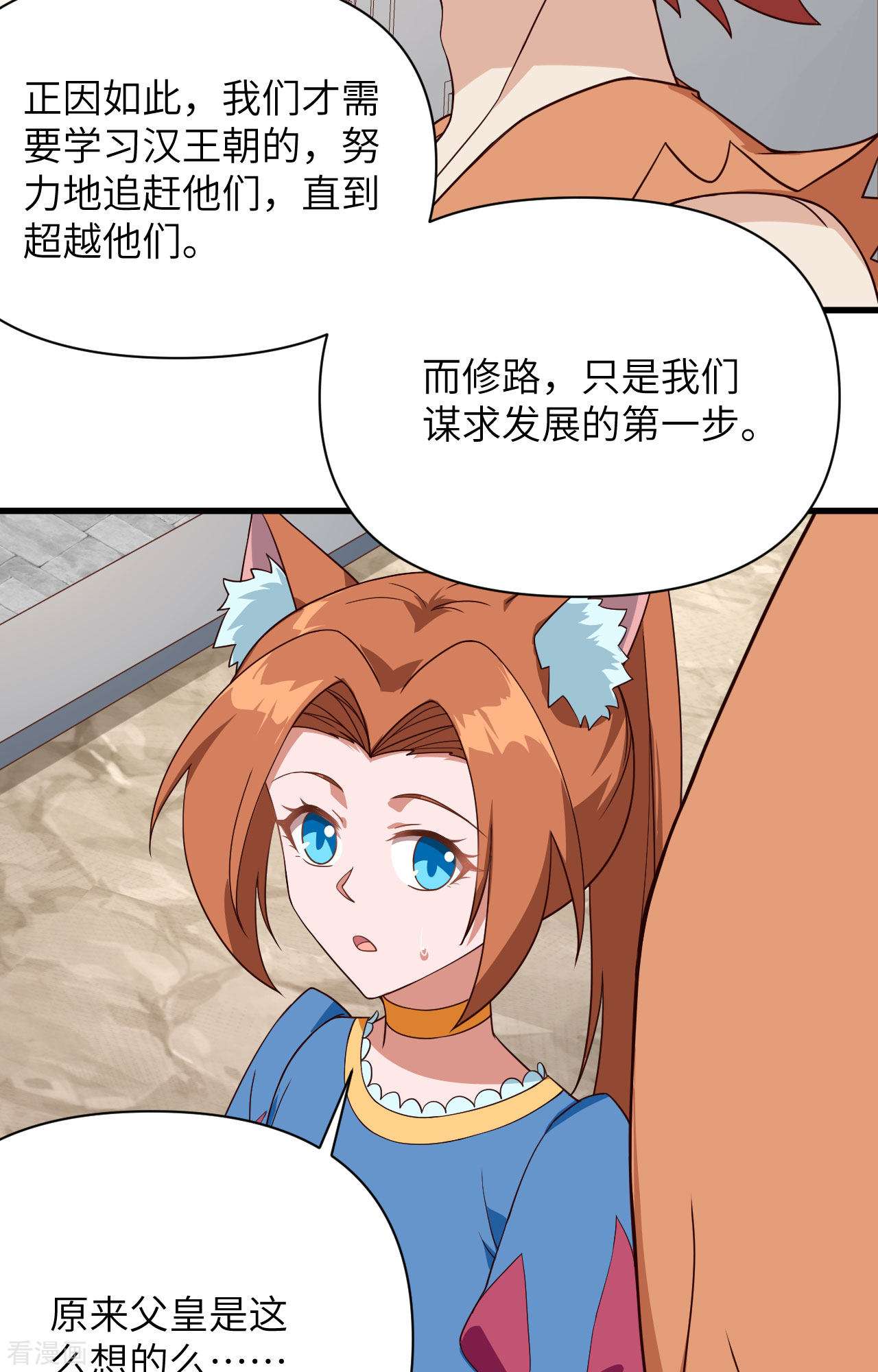 从今天开始当城主332话