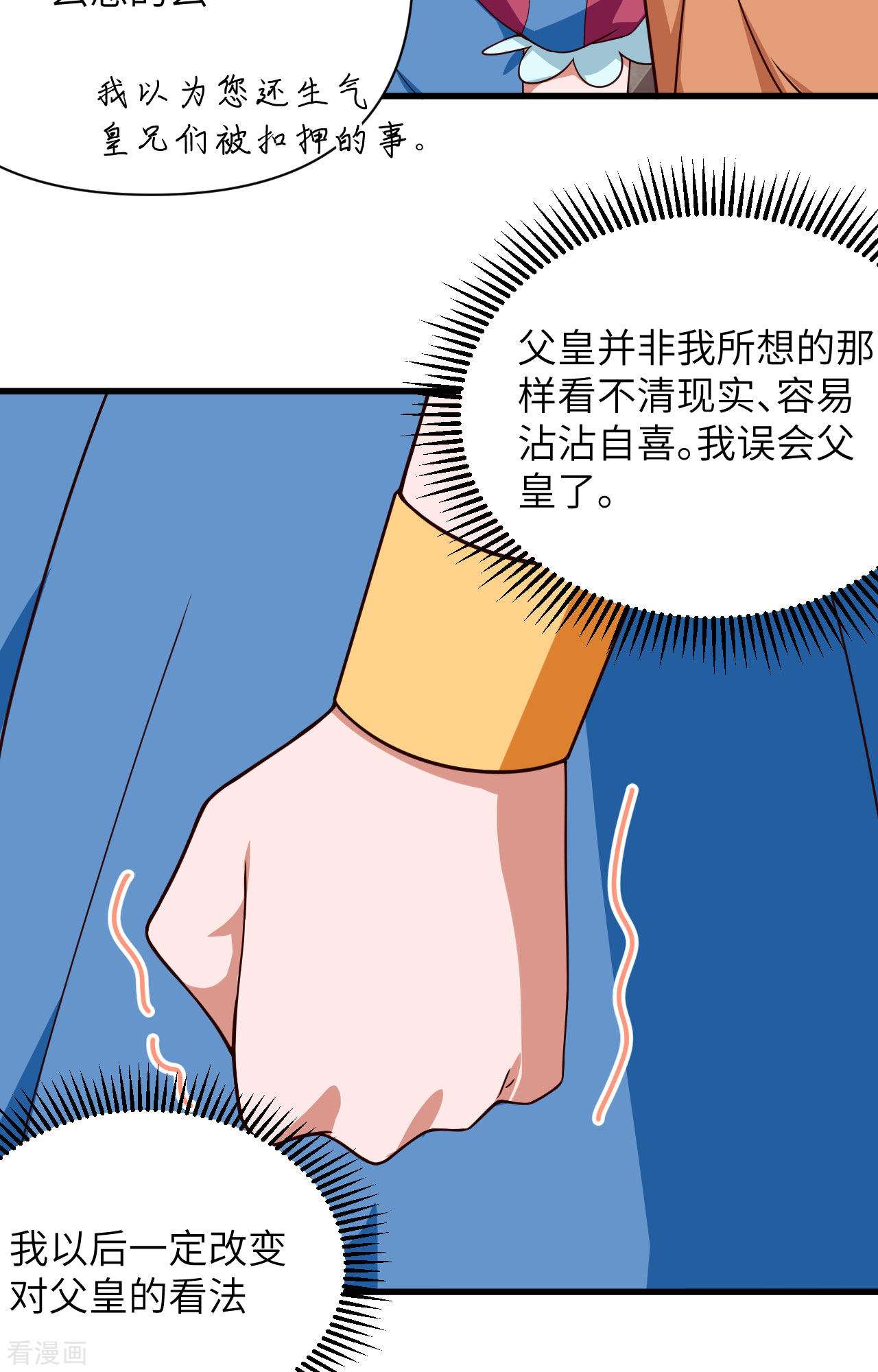从今天开始当城主332话