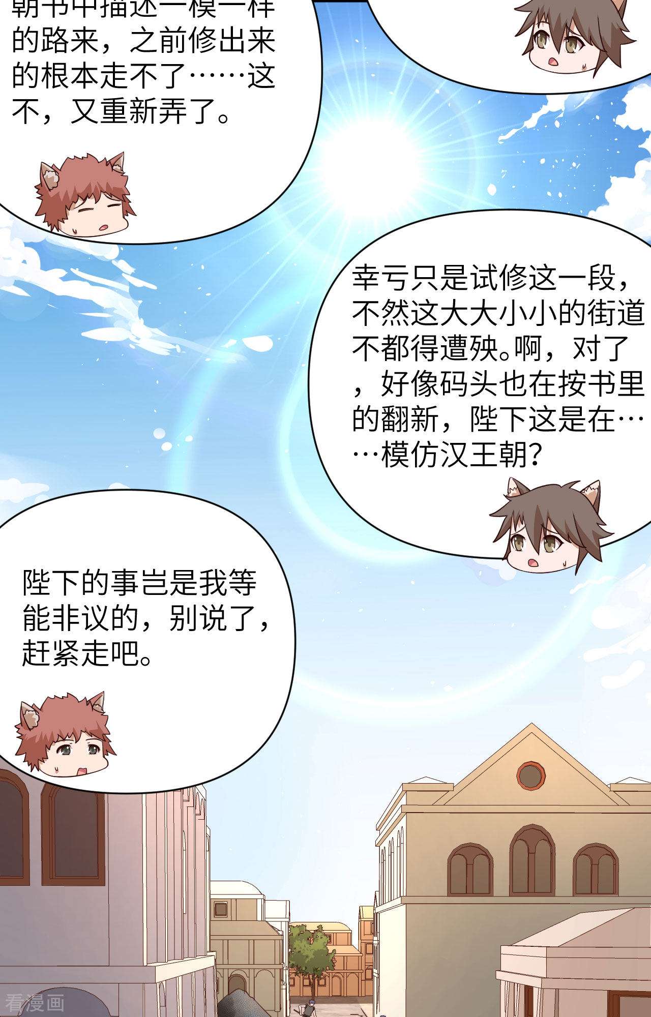 从今天开始当城主332话