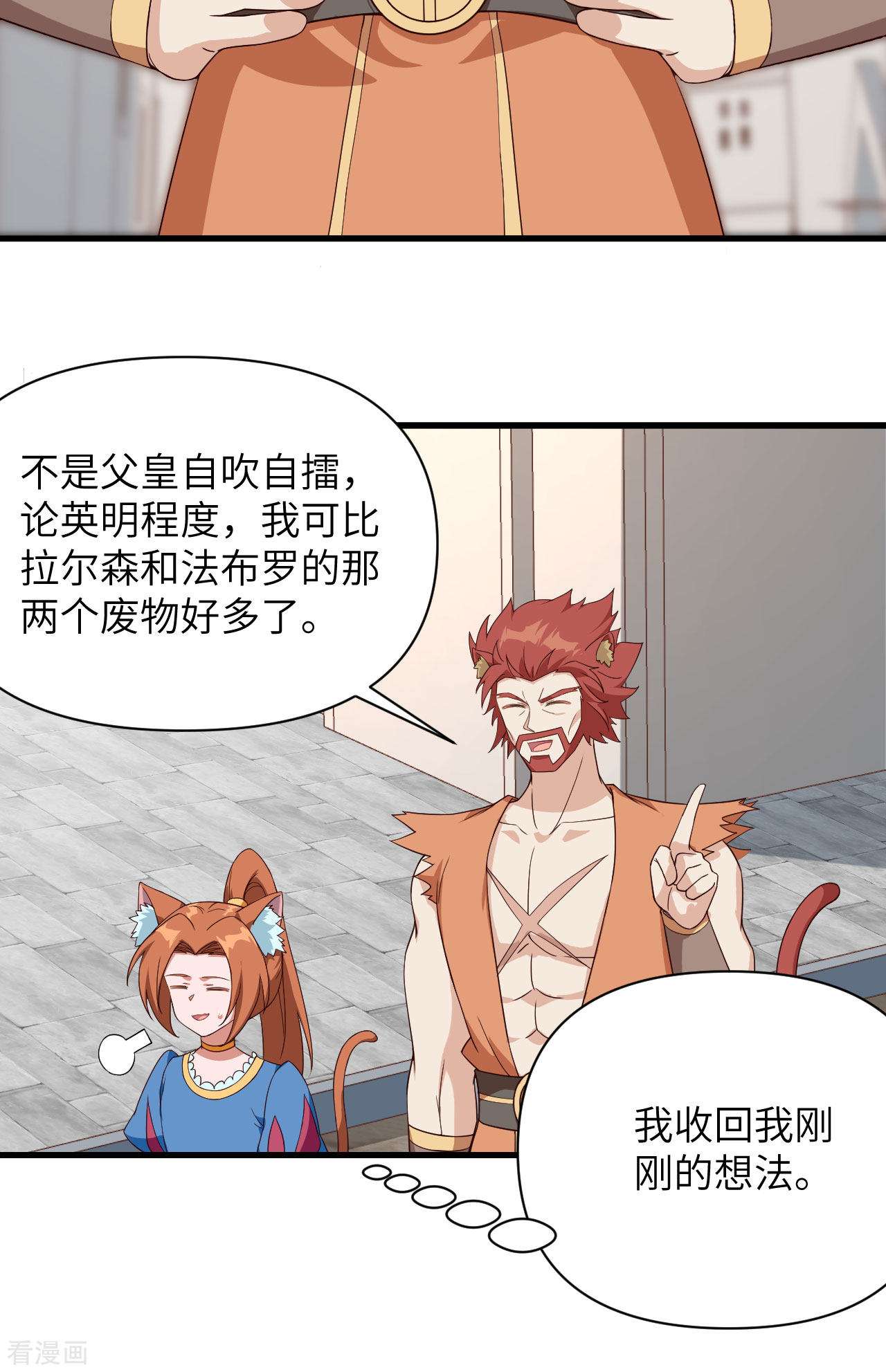从今天开始当城主332话