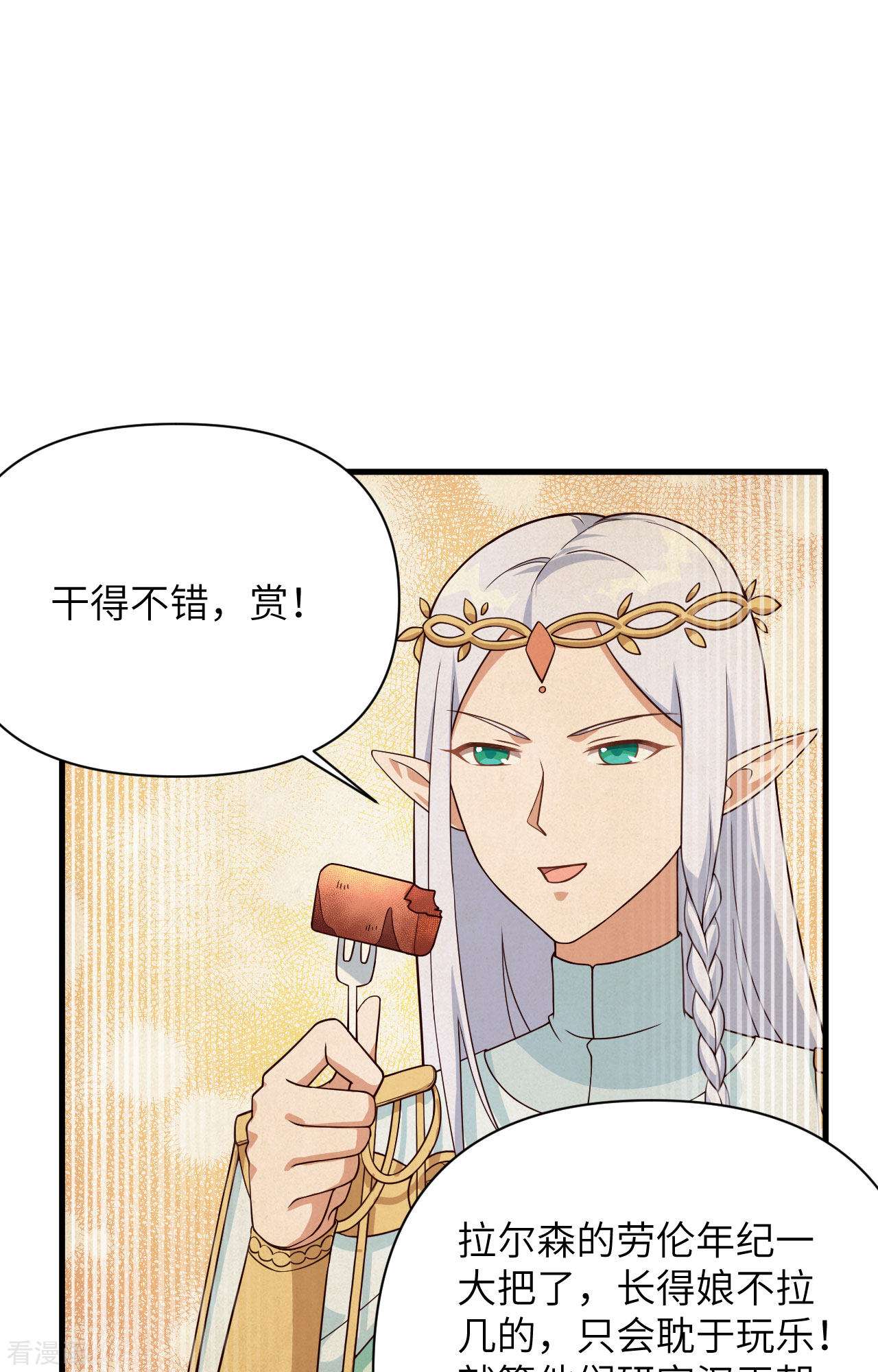从今天开始当城主332话