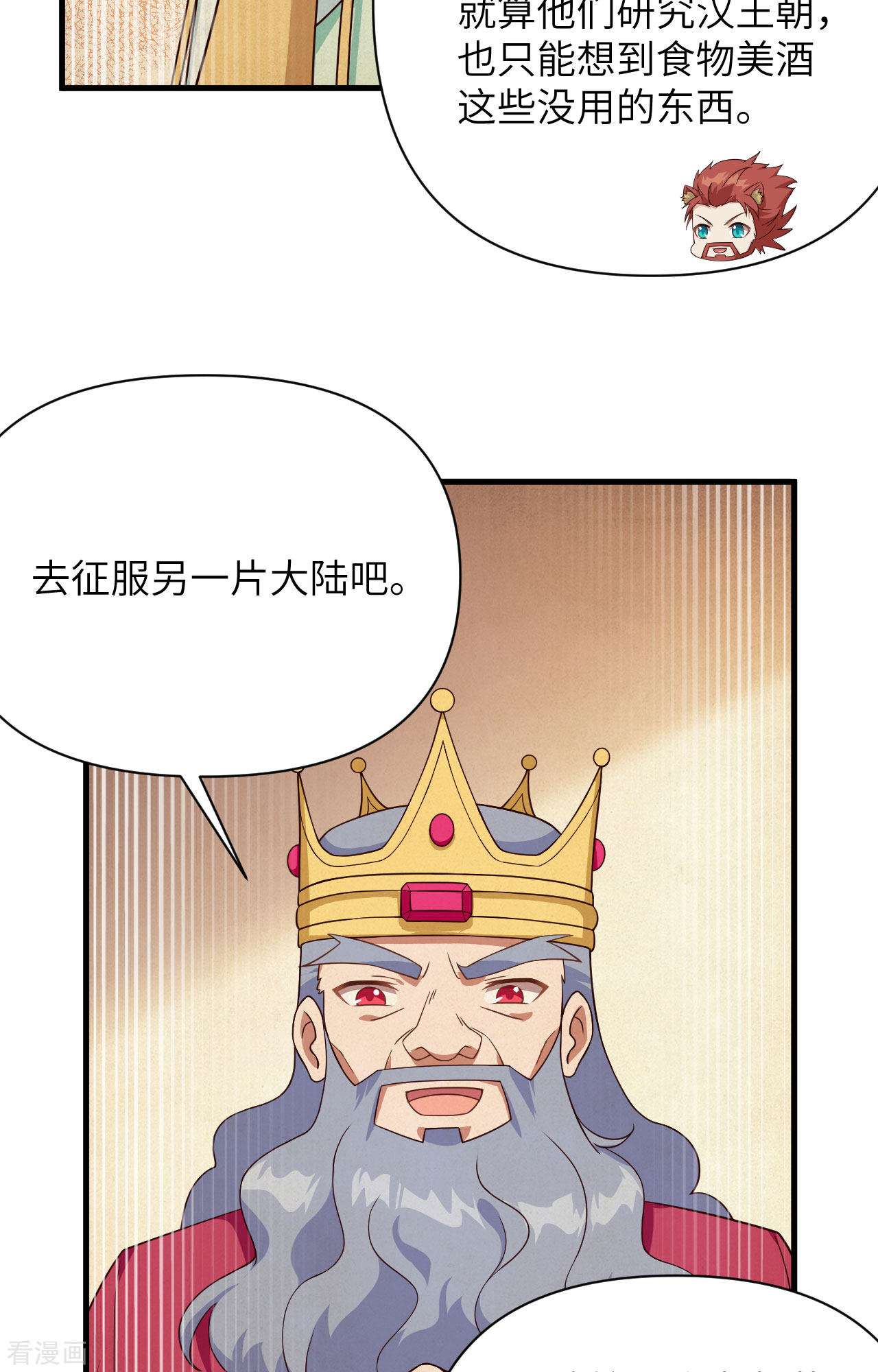 从今天开始当城主332话