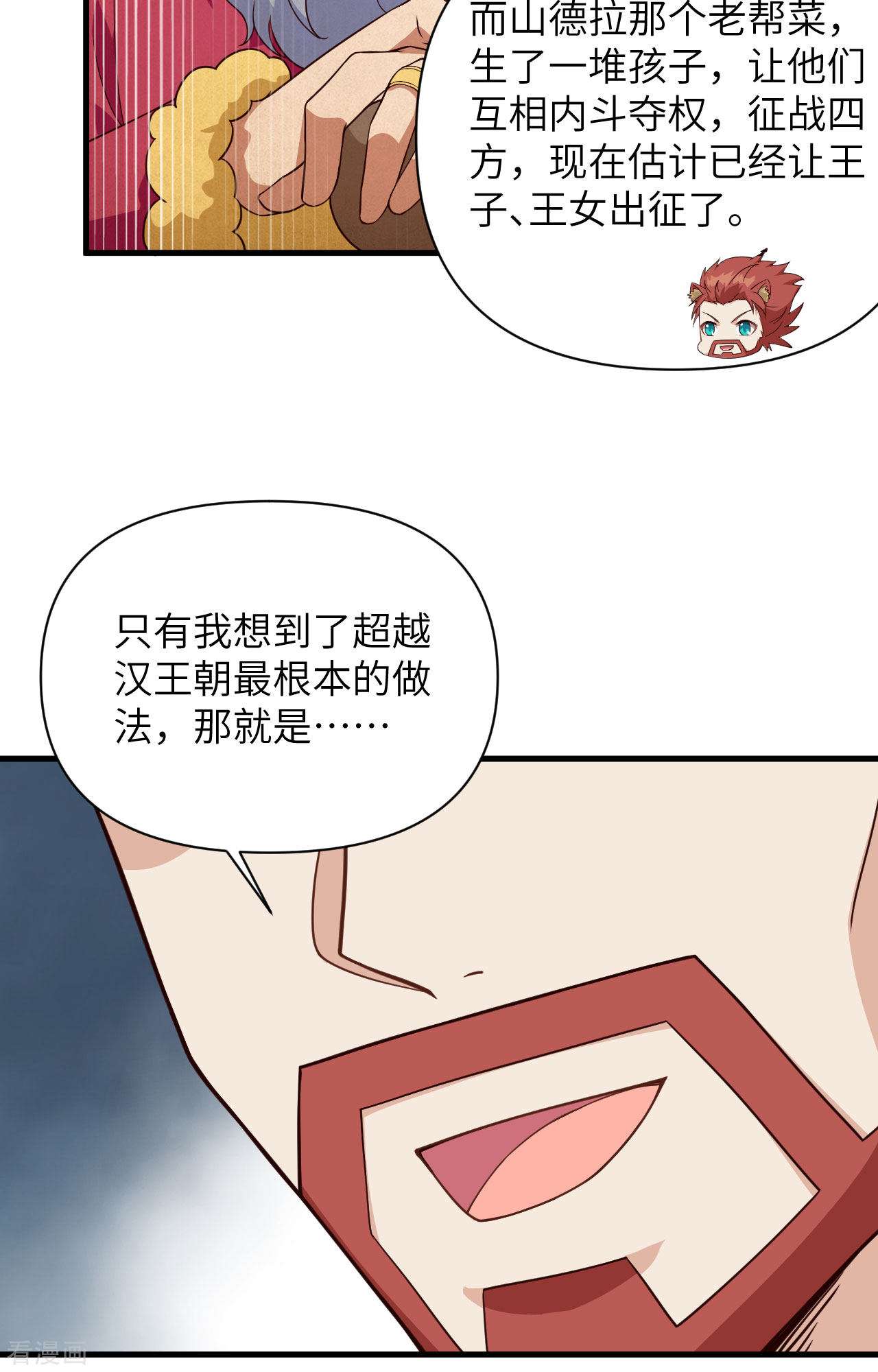从今天开始当城主332话