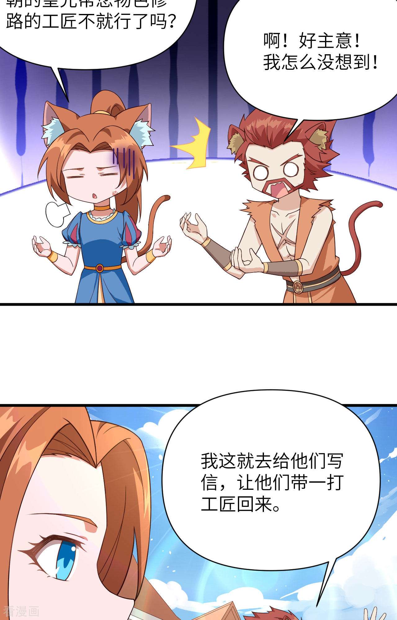 从今天开始当城主332话