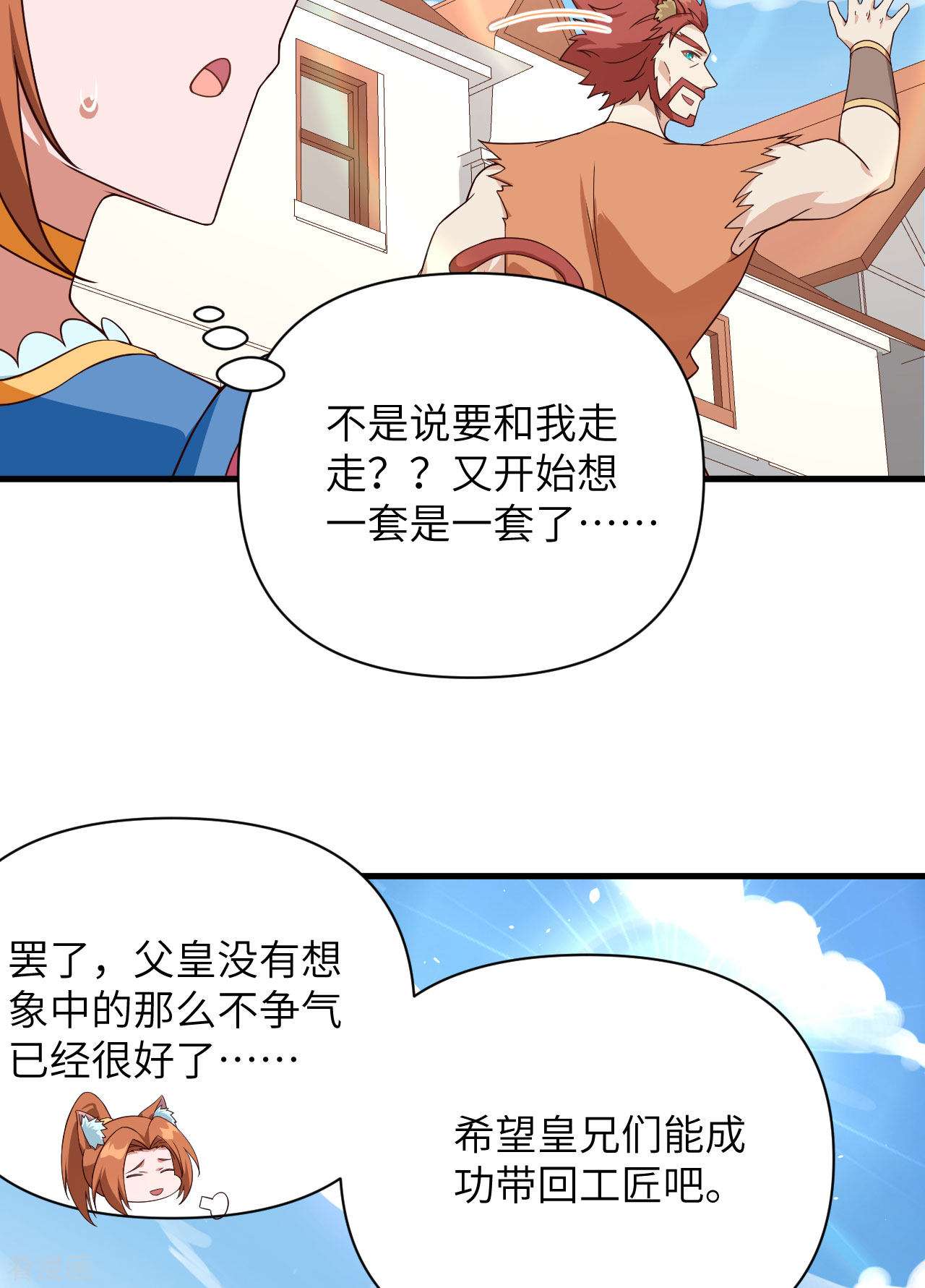 从今天开始当城主332话