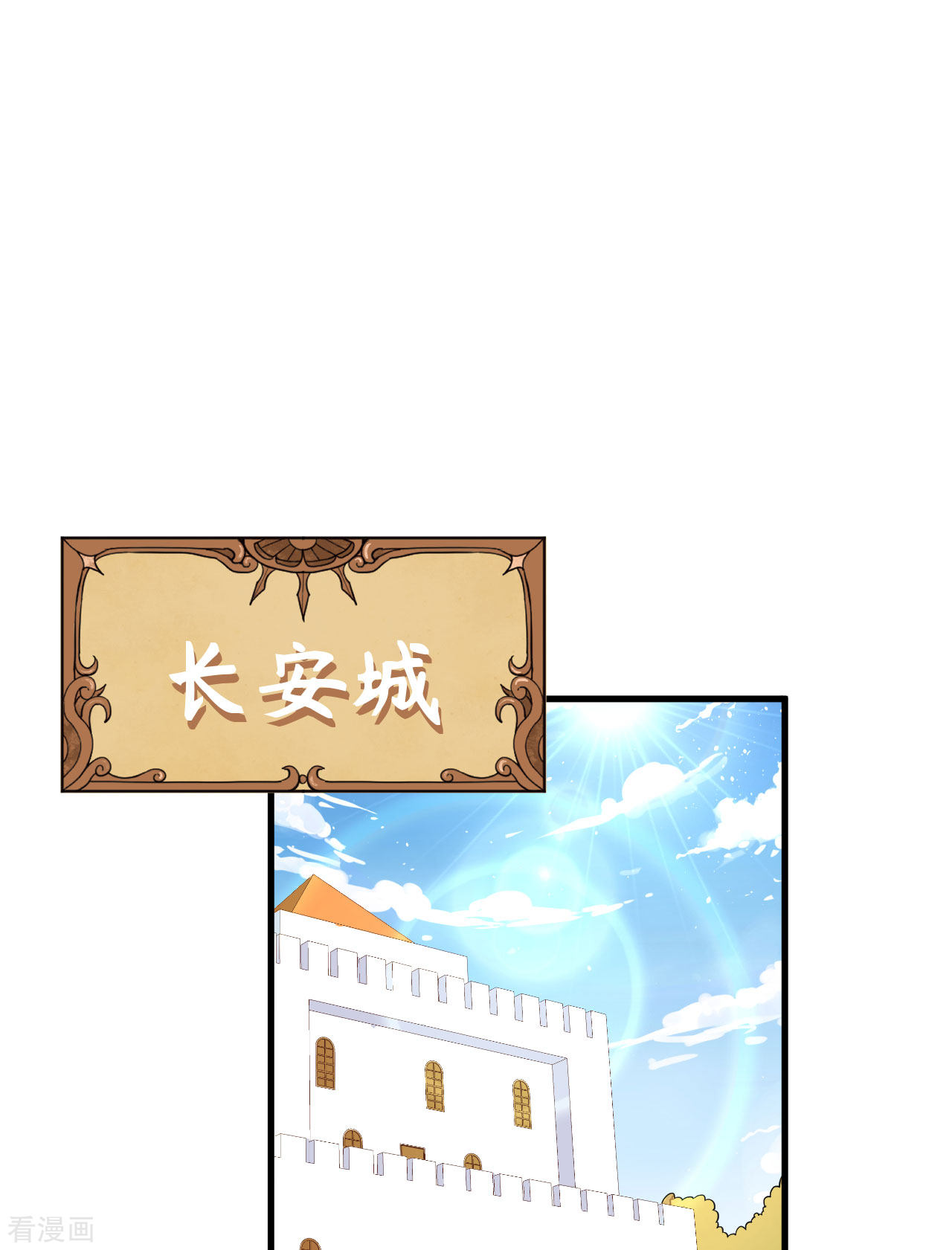 从今天开始当城主332话