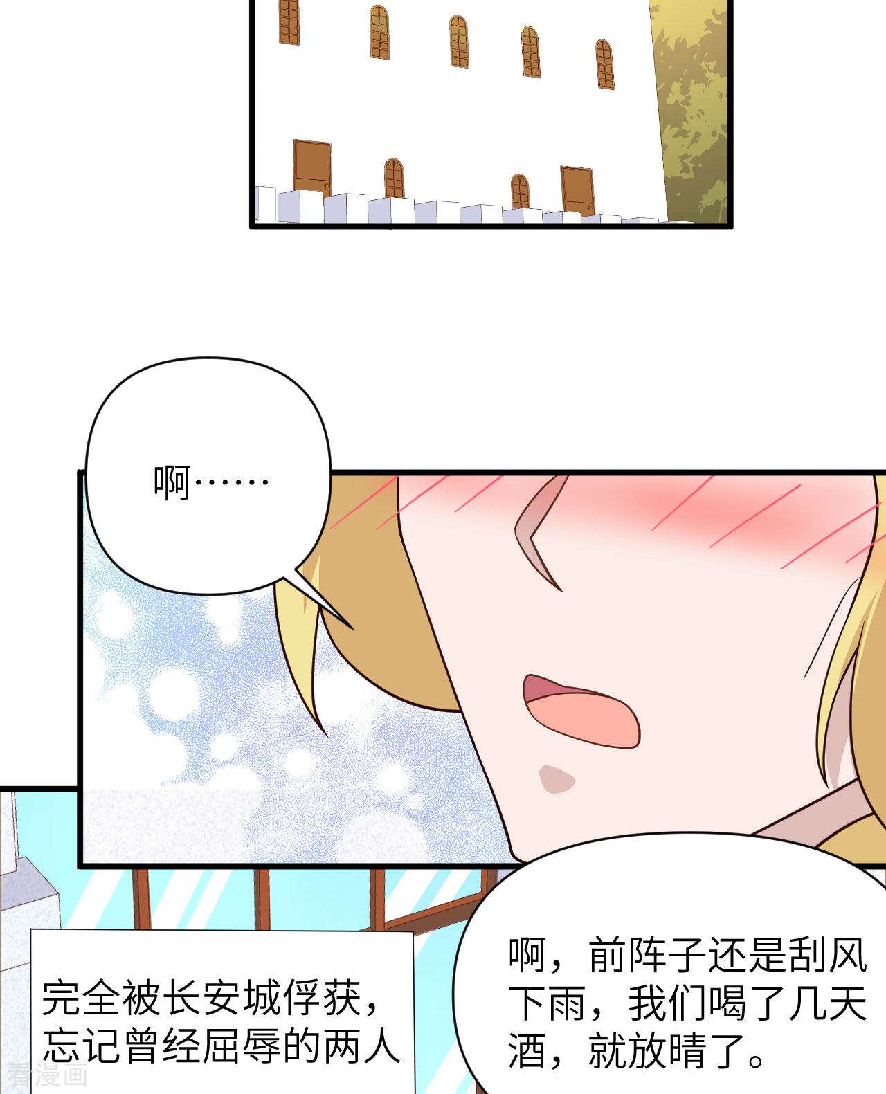 从今天开始当城主332话