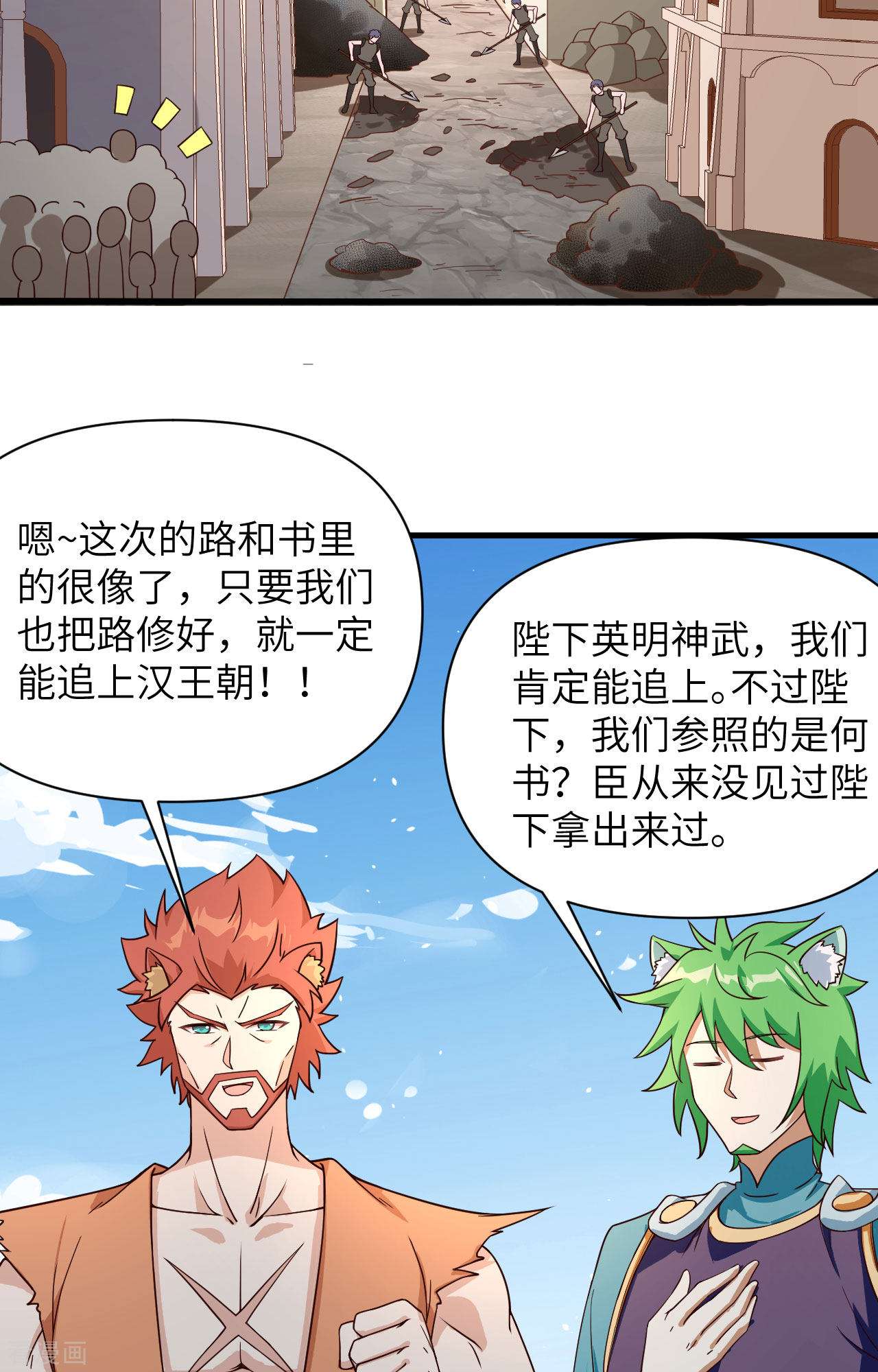 从今天开始当城主332话