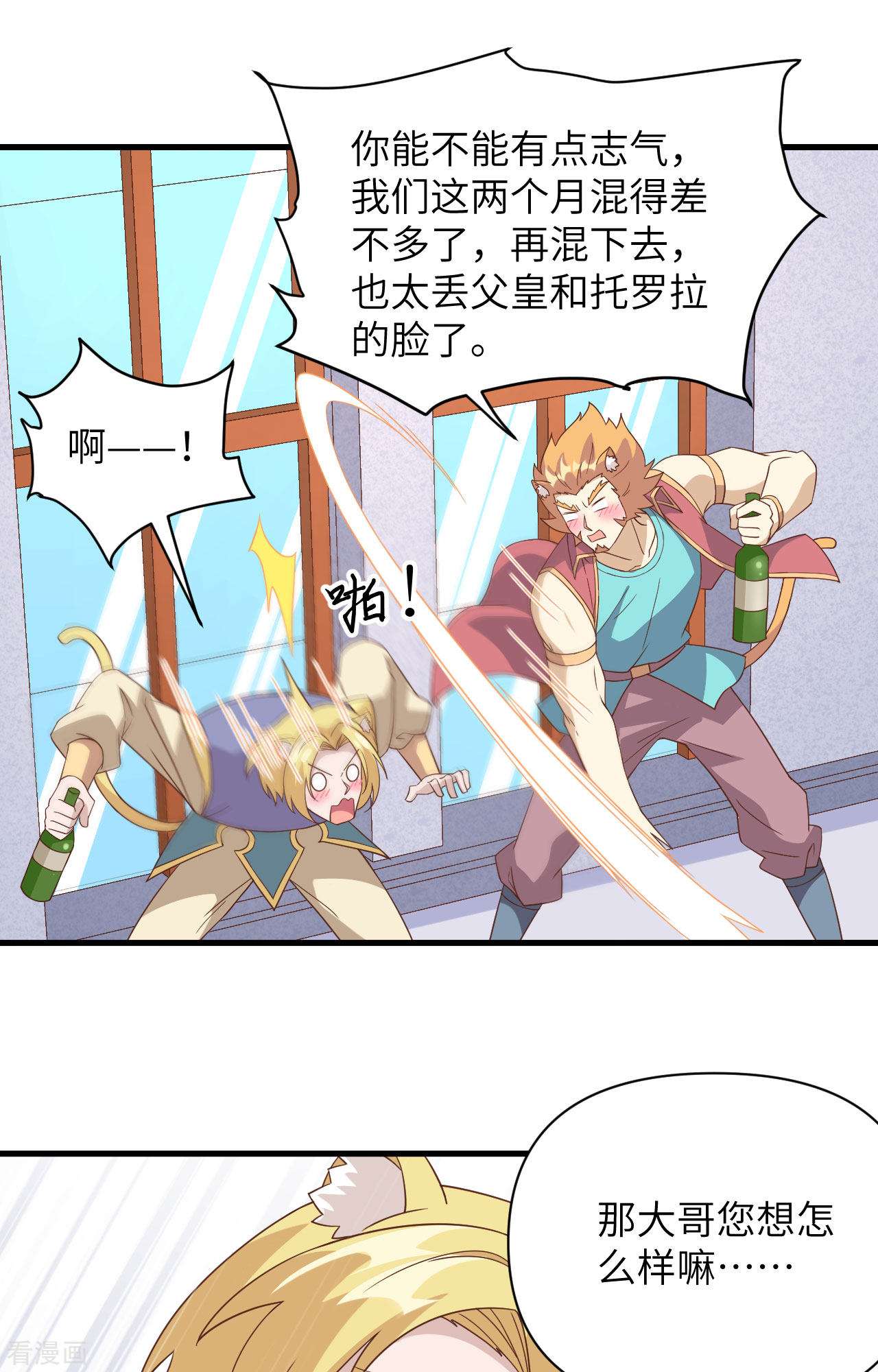 从今天开始当城主332话