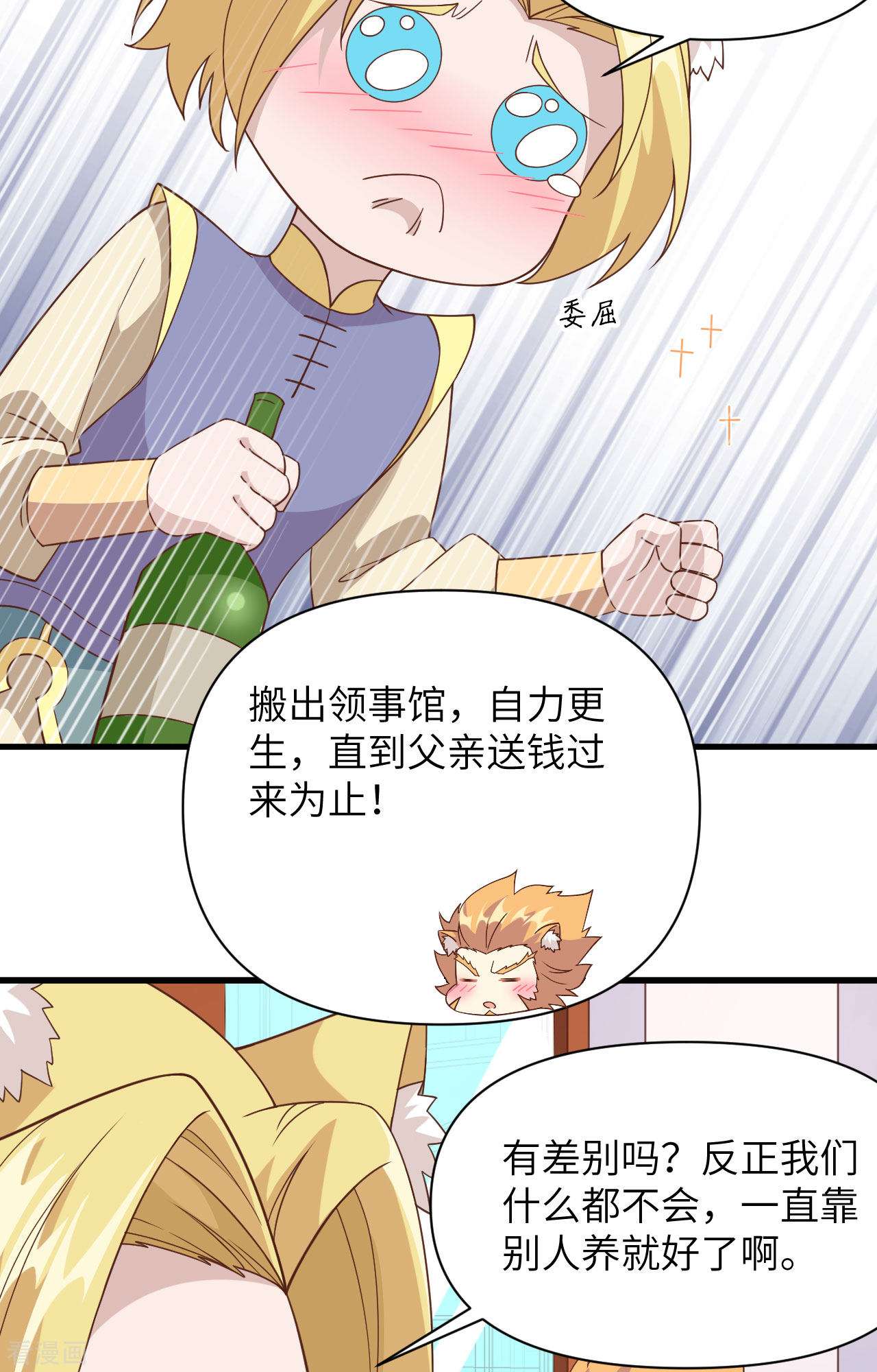从今天开始当城主332话