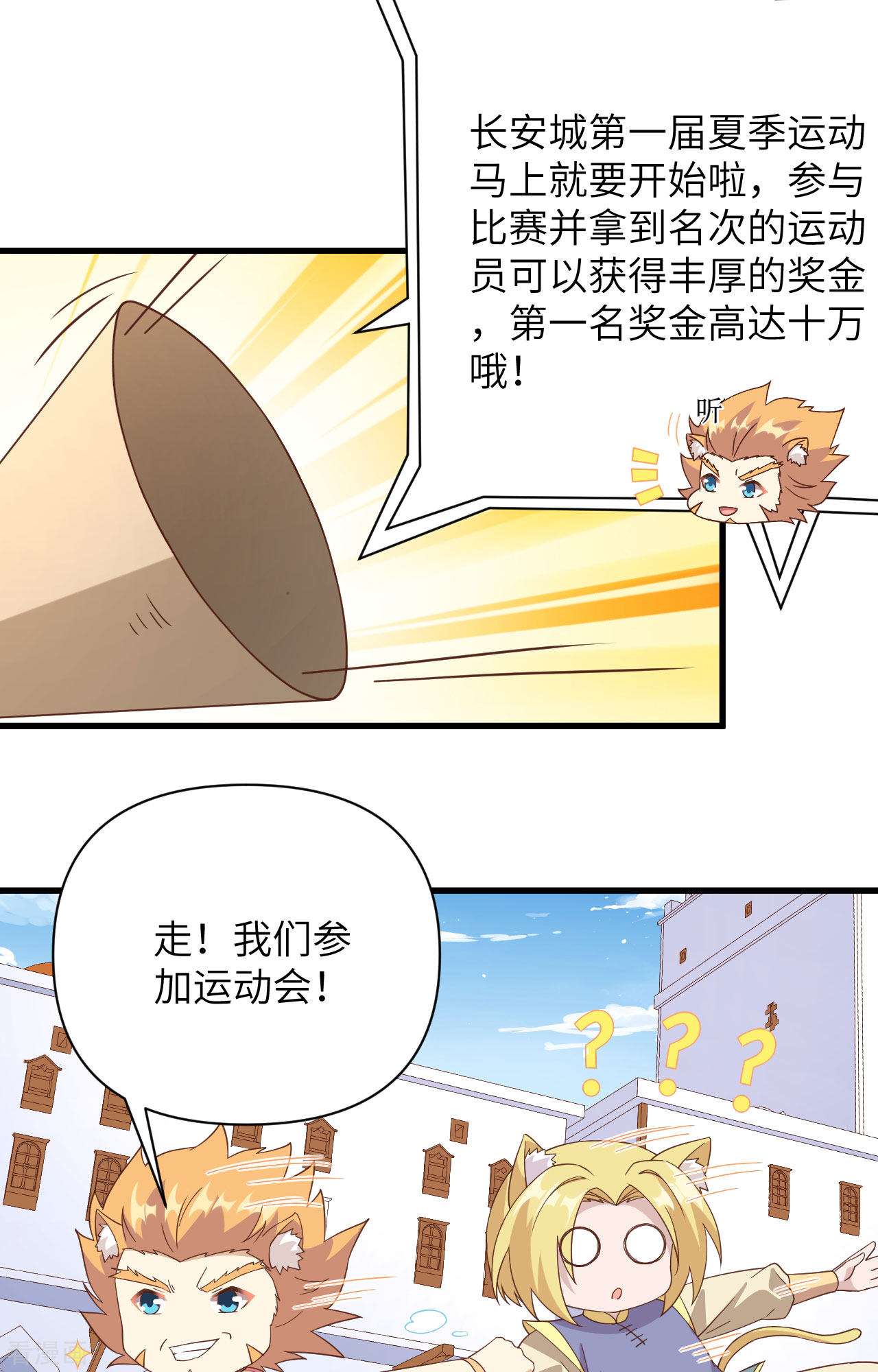 从今天开始当城主332话
