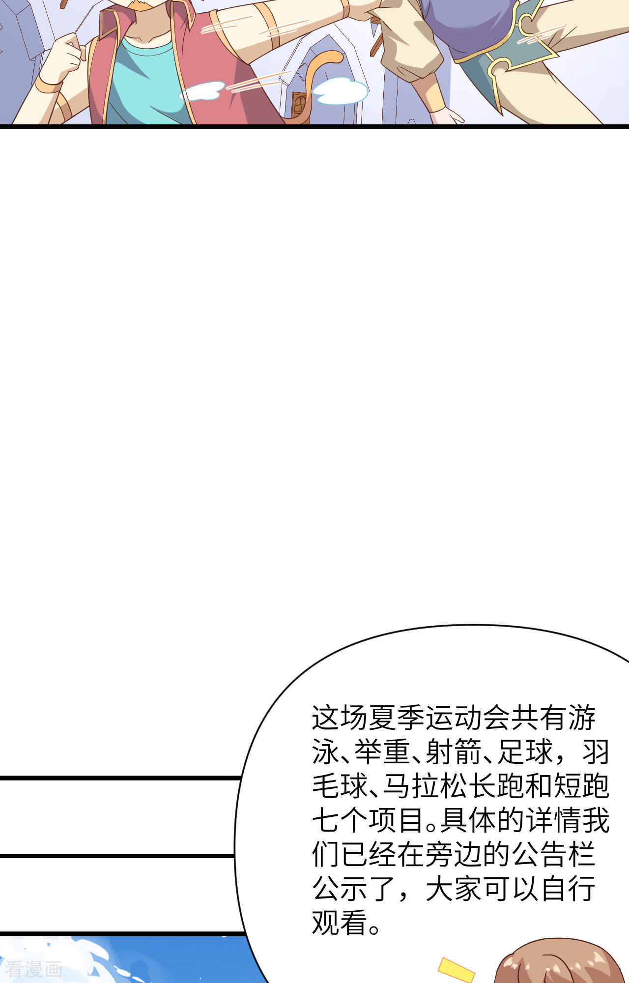 从今天开始当城主332话