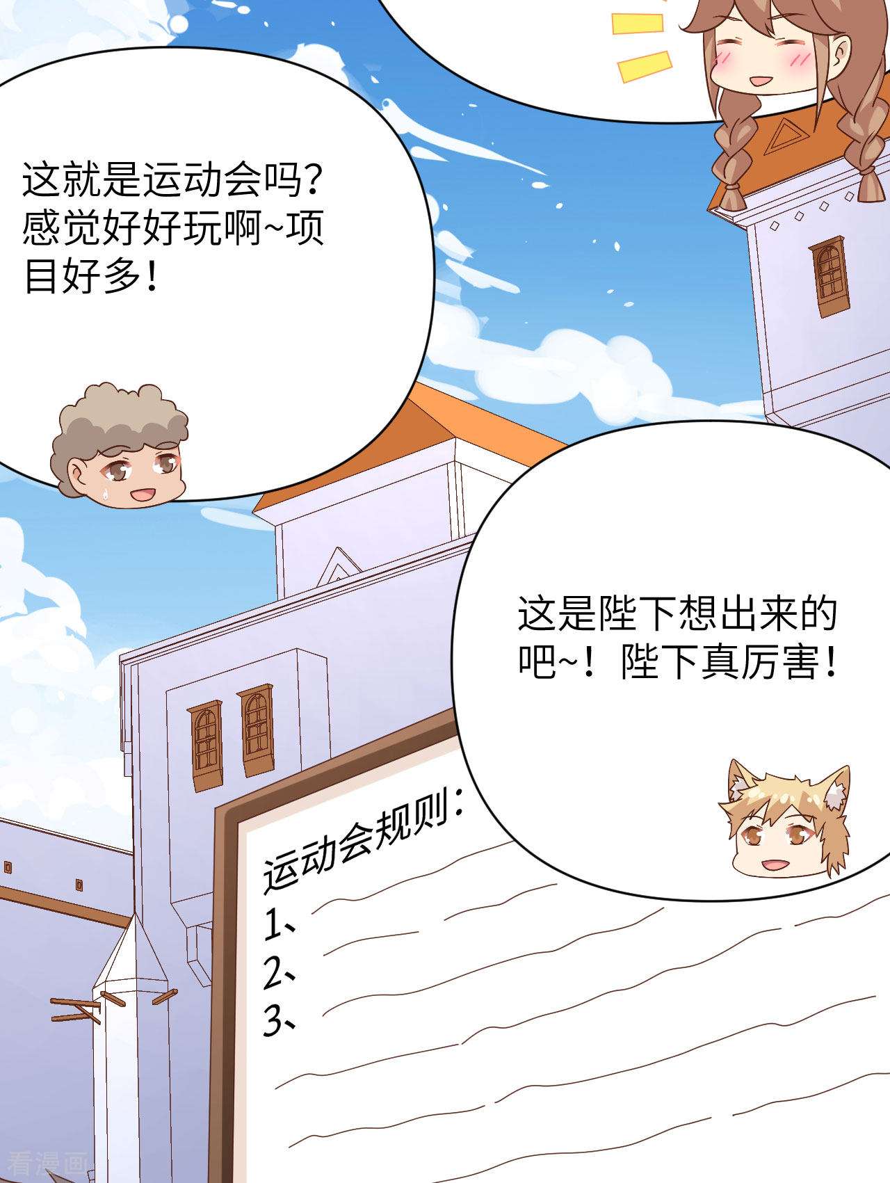 从今天开始当城主332话