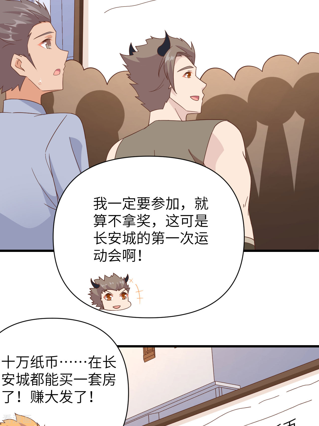 从今天开始当城主332话