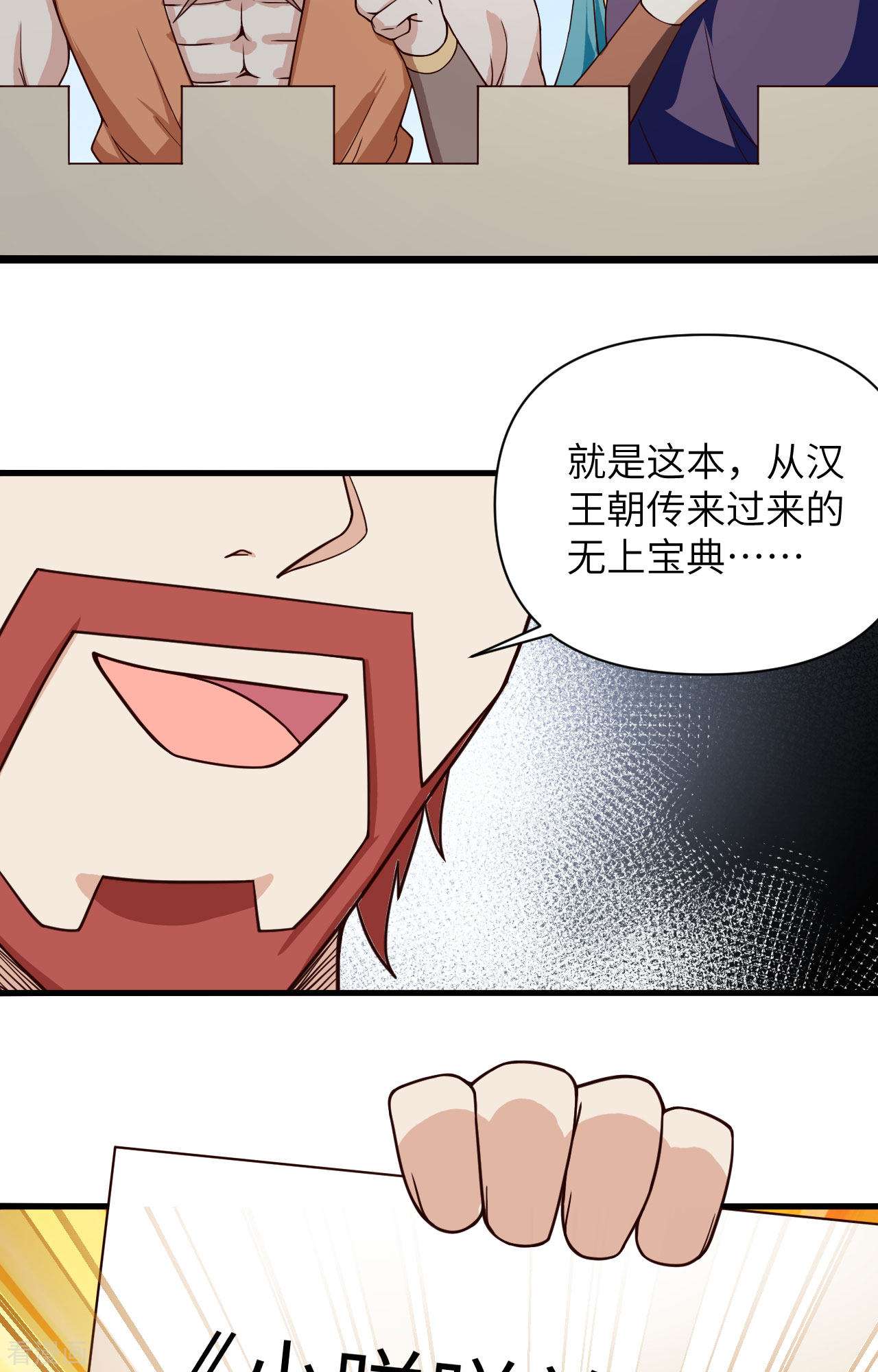 从今天开始当城主332话