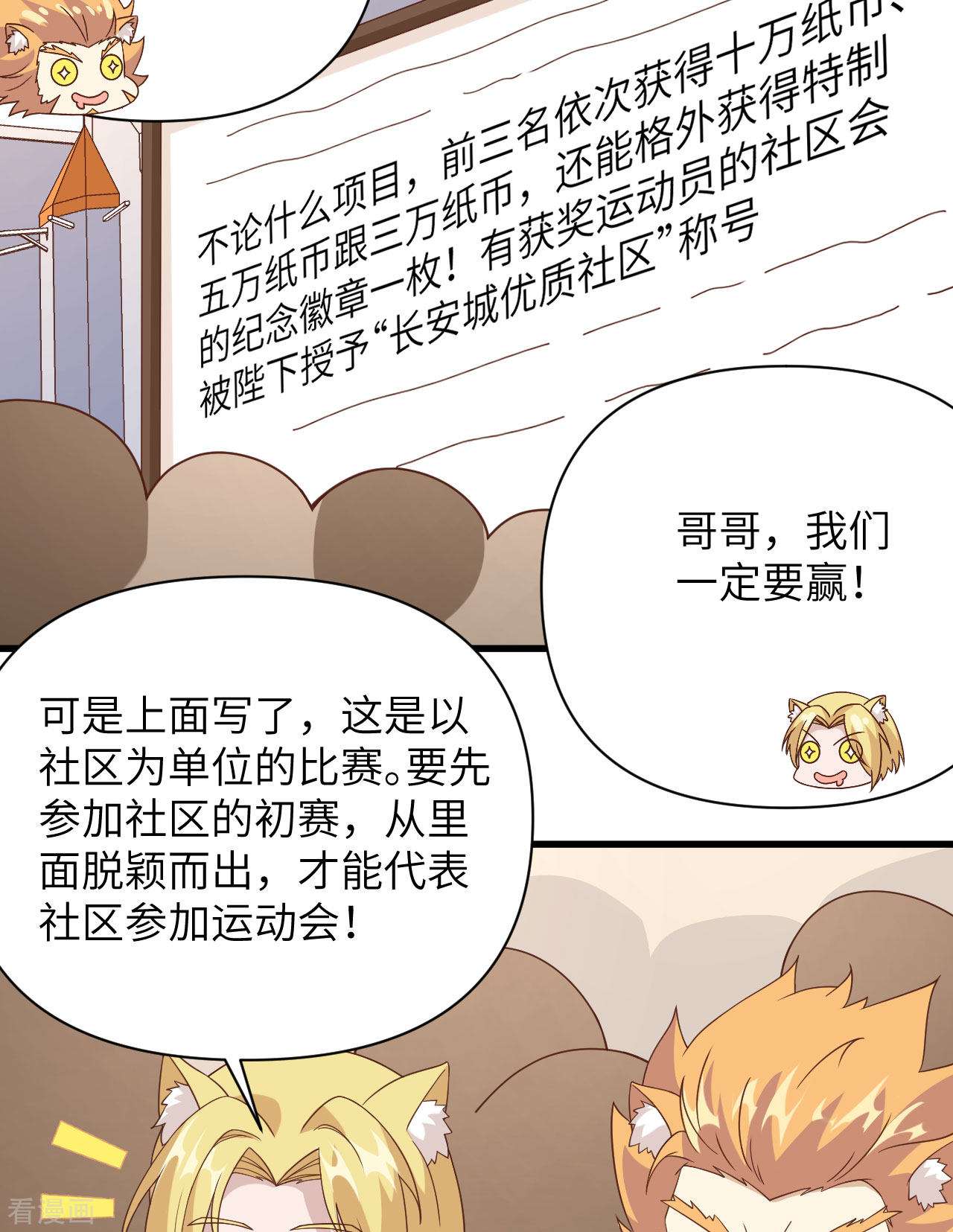 从今天开始当城主332话
