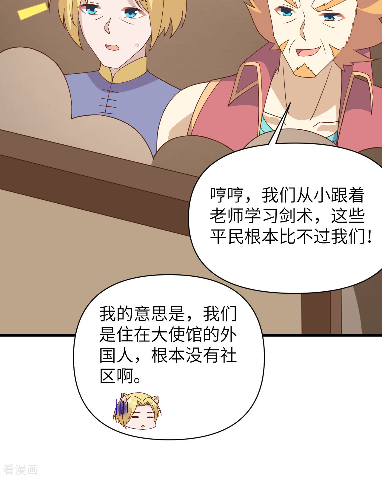从今天开始当城主332话