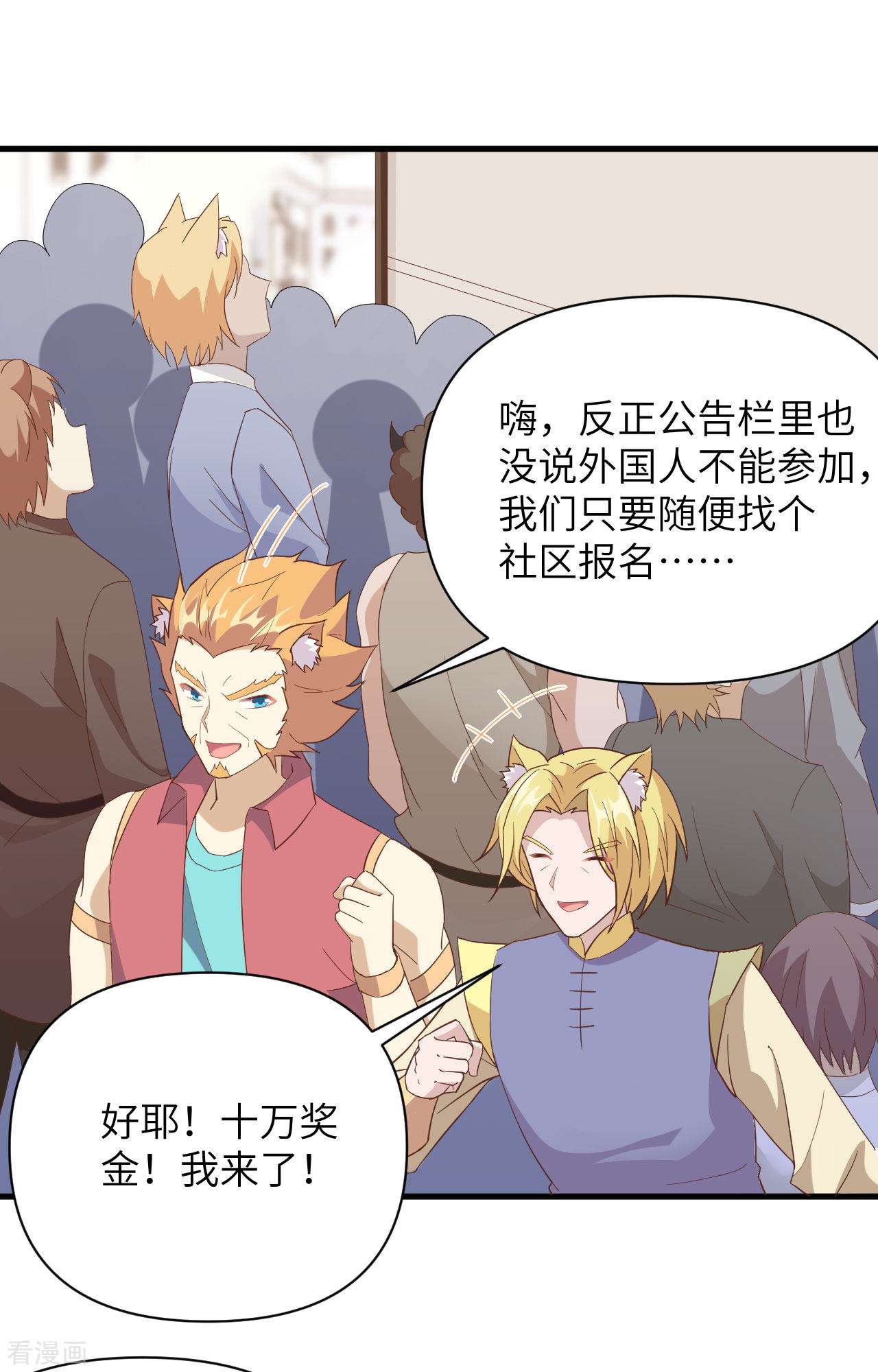 从今天开始当城主332话