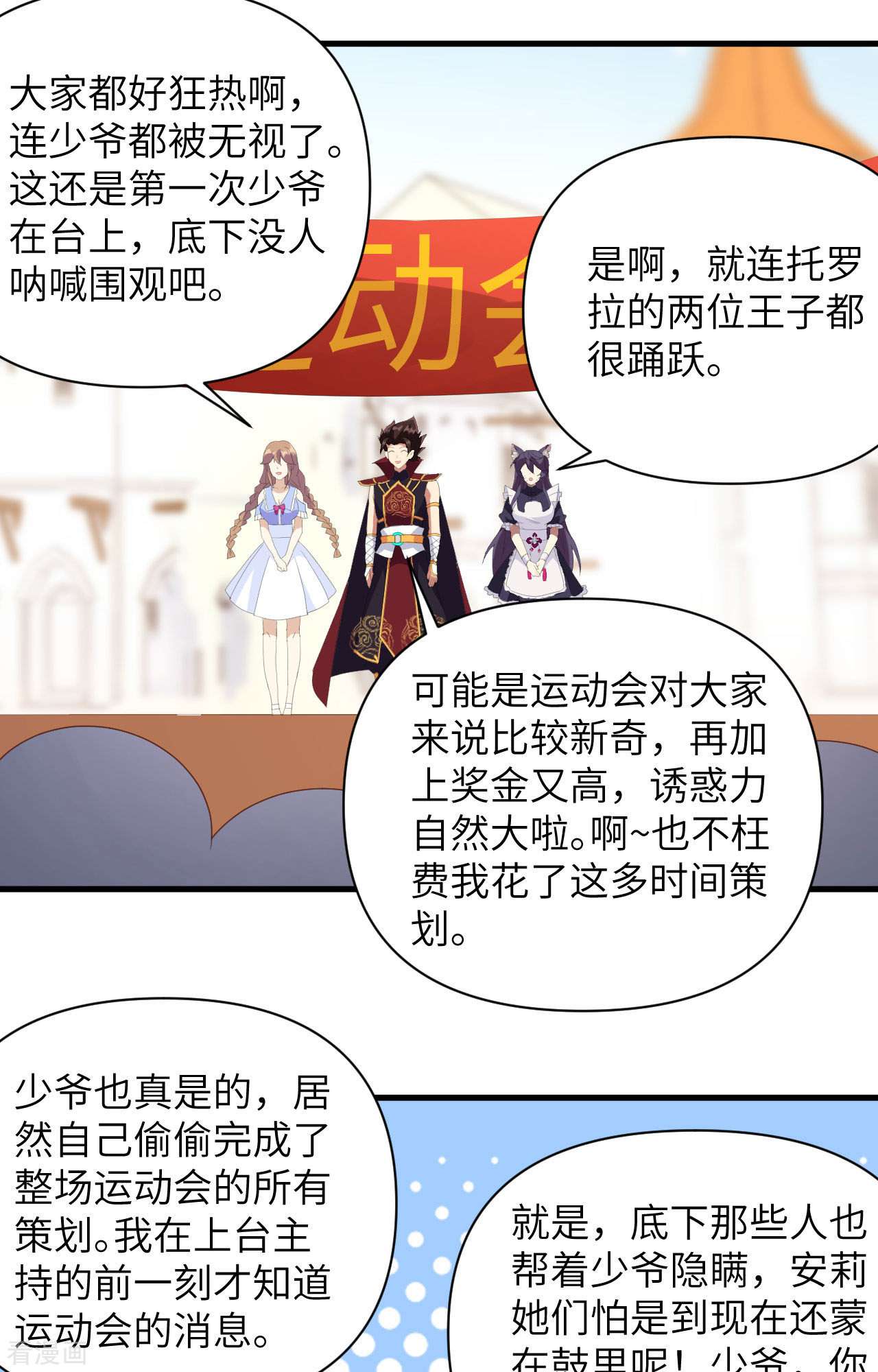 从今天开始当城主332话
