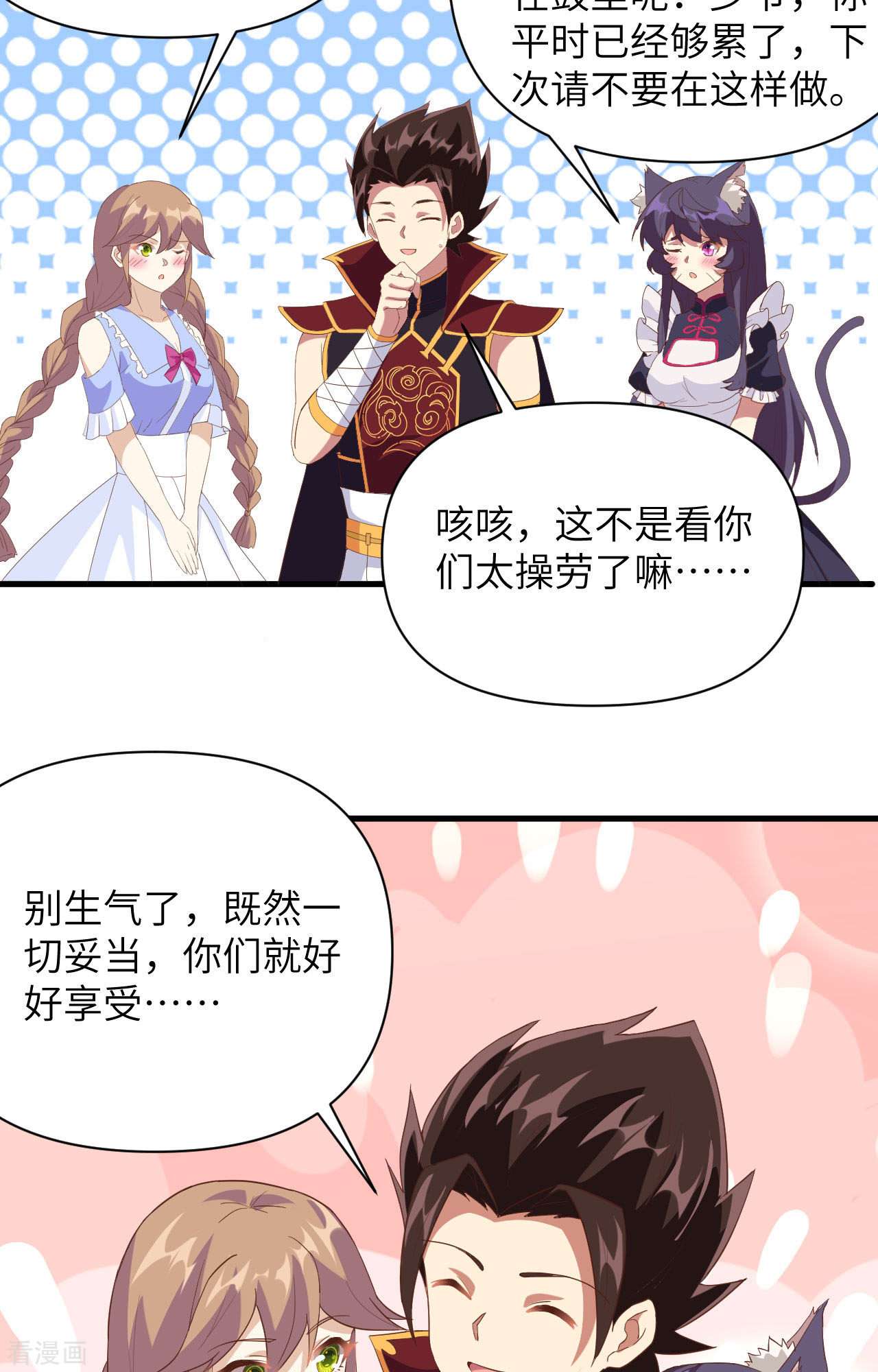 从今天开始当城主332话
