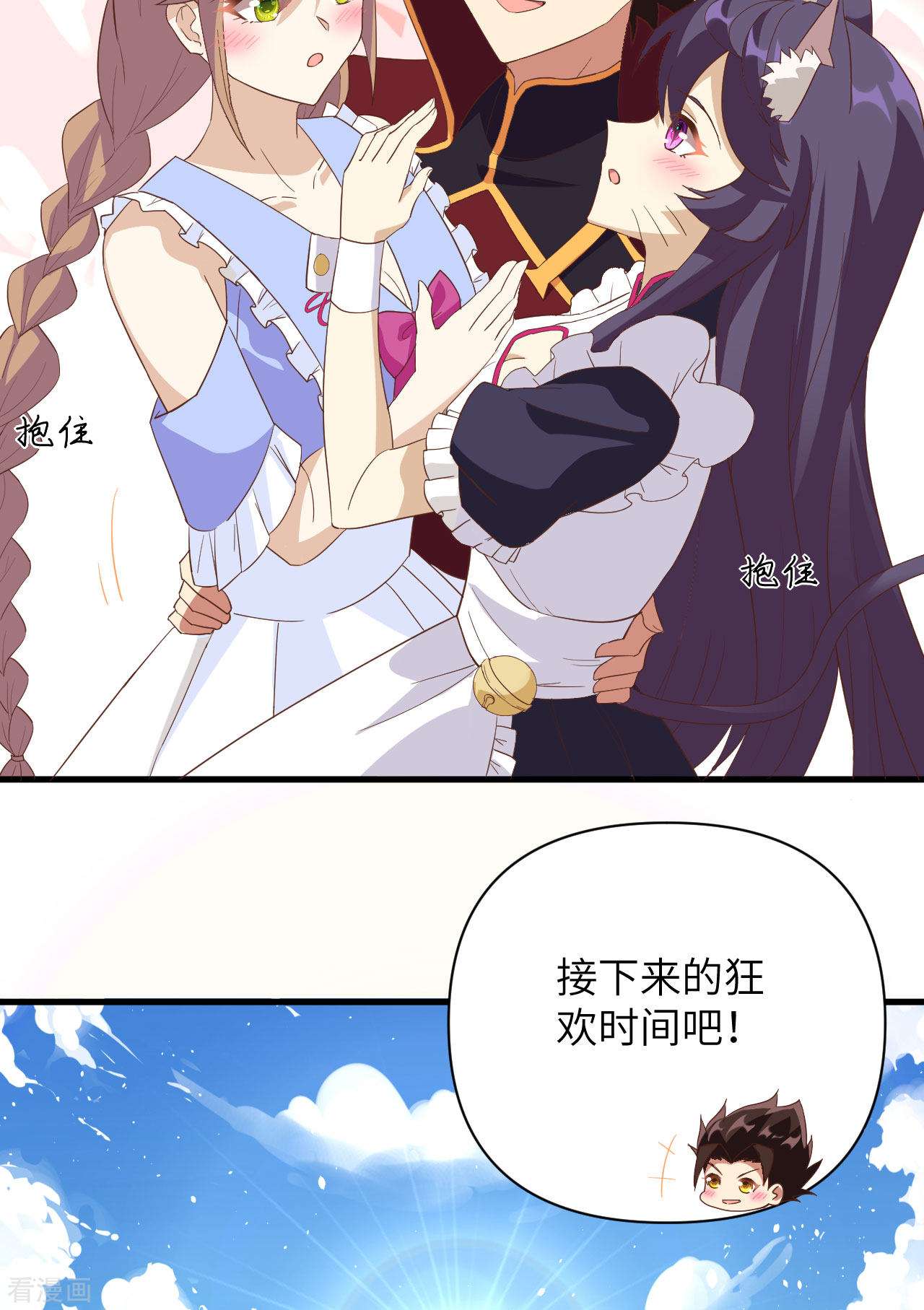 从今天开始当城主332话