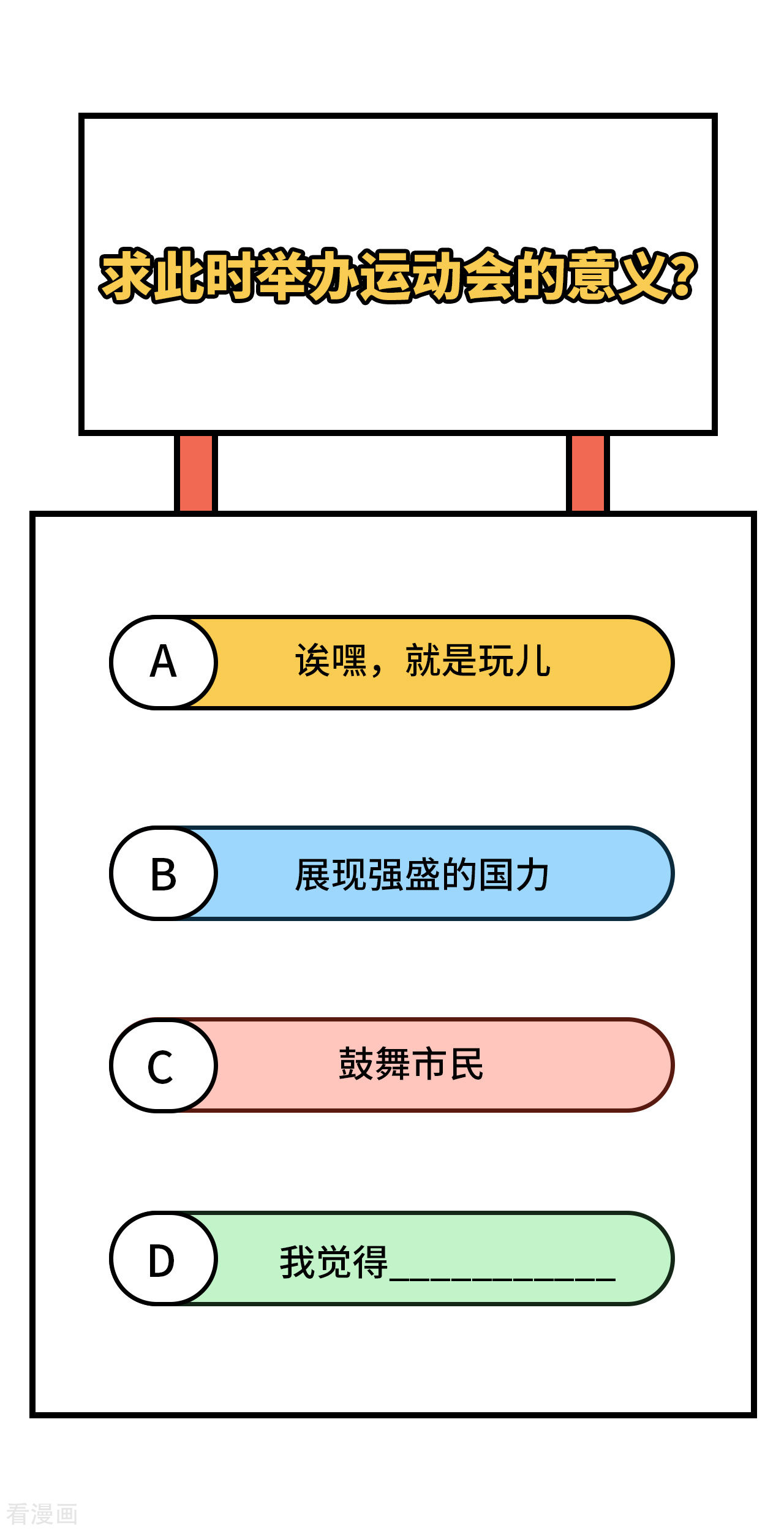 从今天开始当城主332话