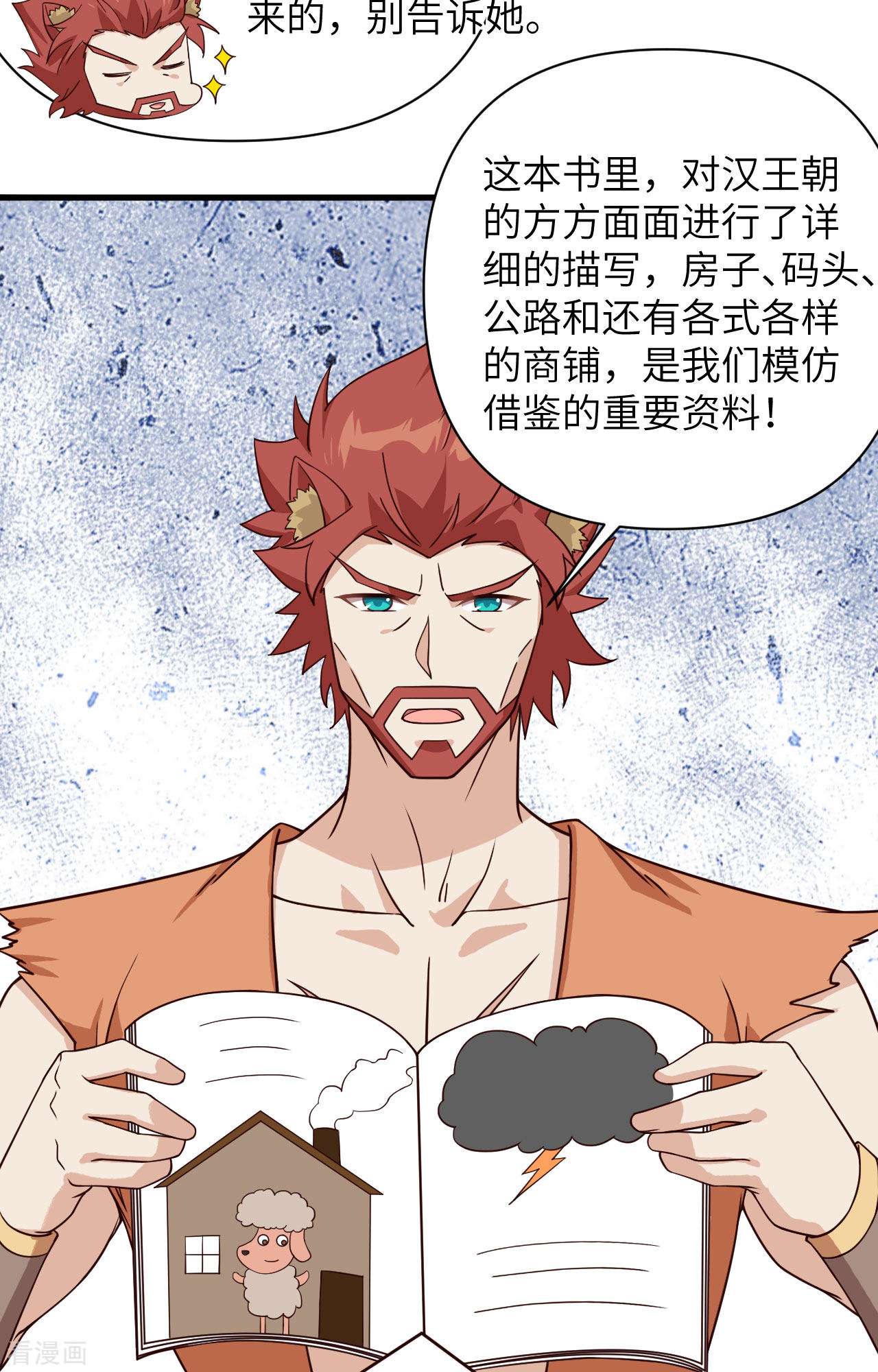 从今天开始当城主332话