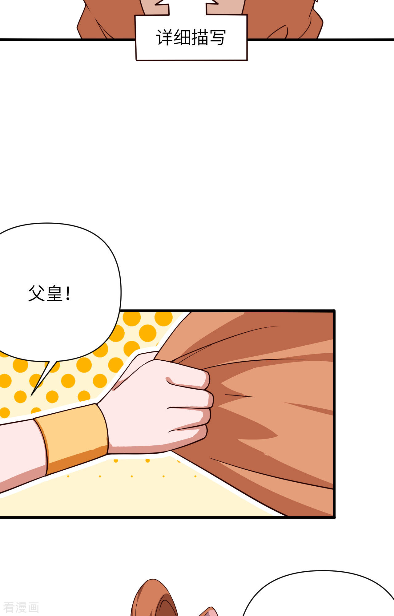 从今天开始当城主332话