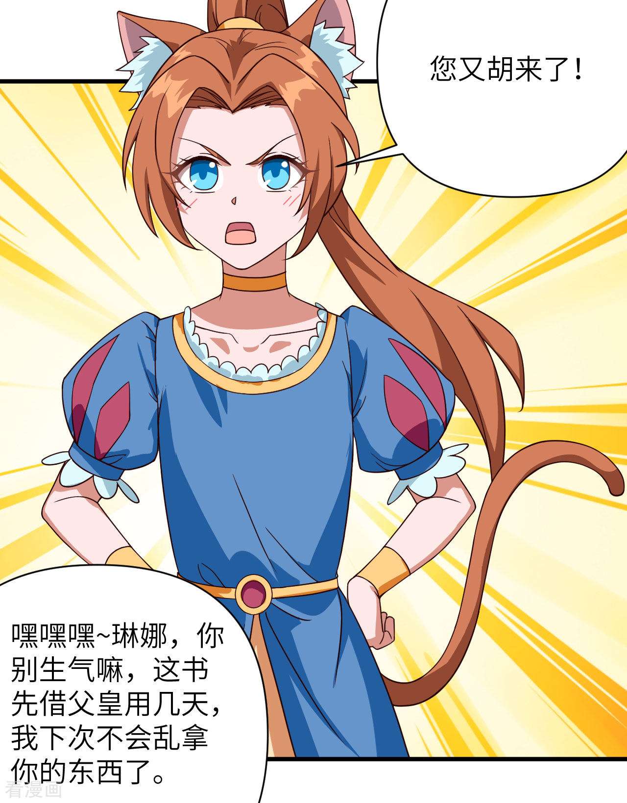 从今天开始当城主332话