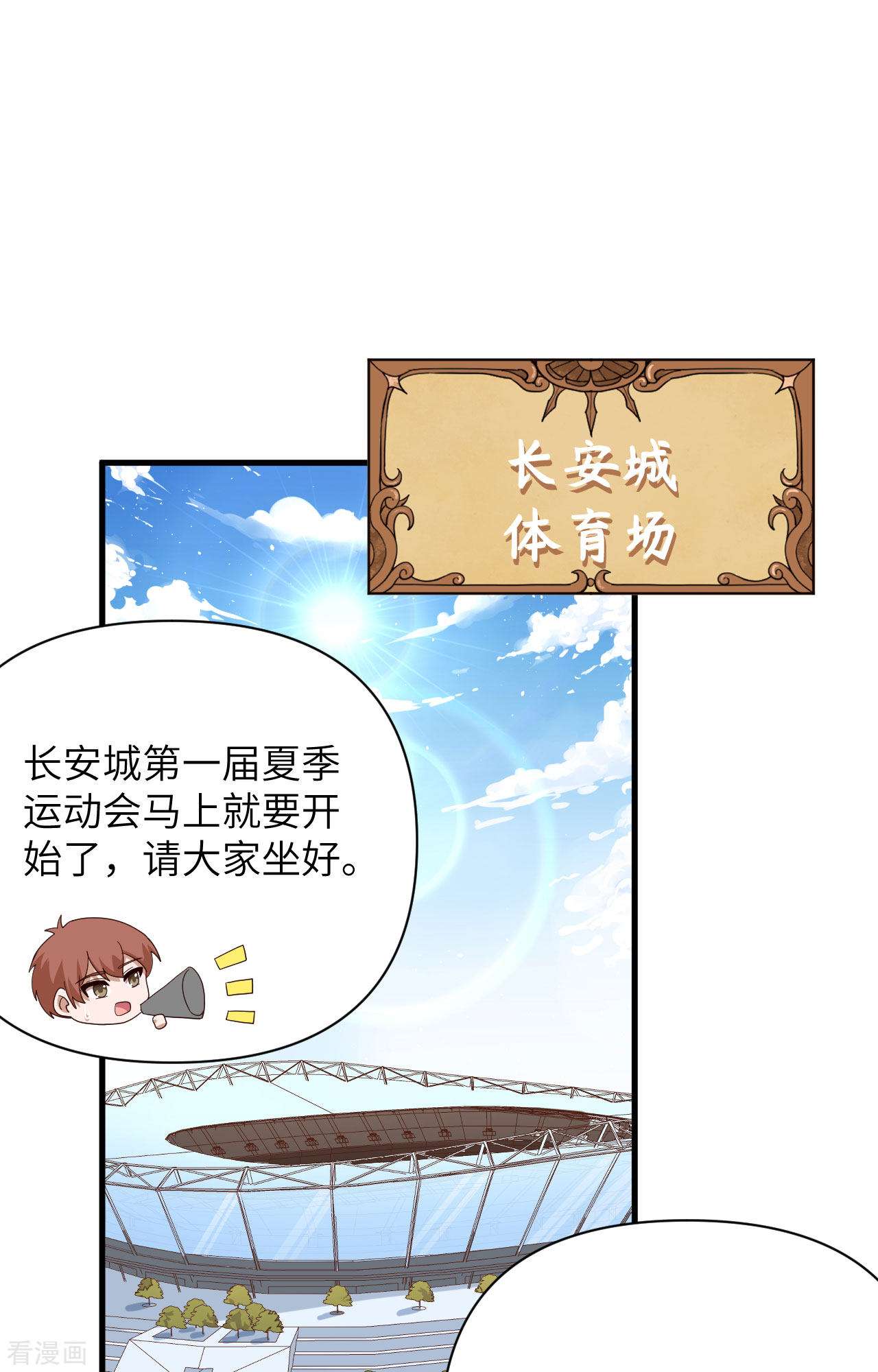从今天开始当城主333话