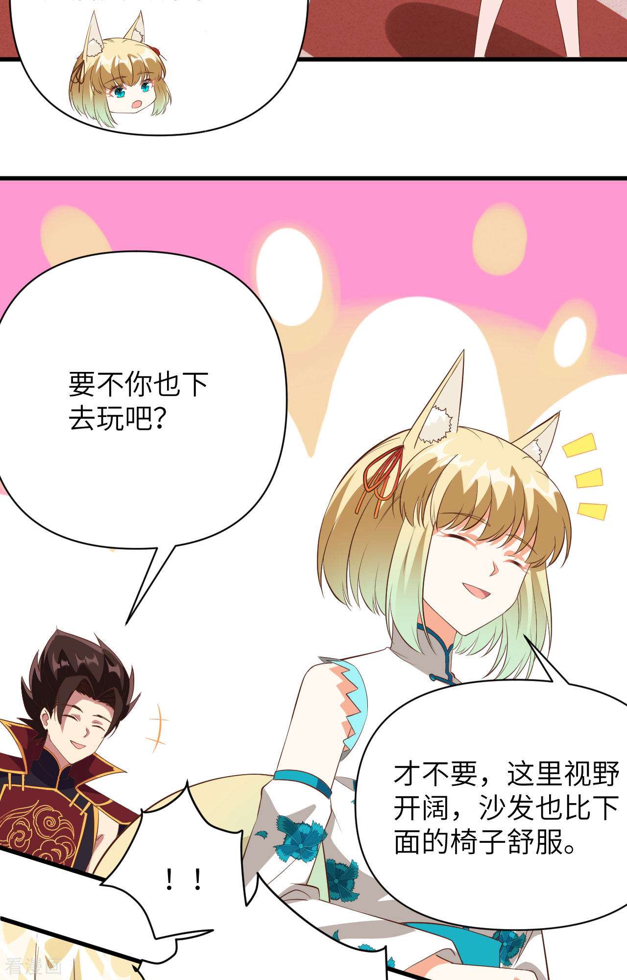 从今天开始当城主333话