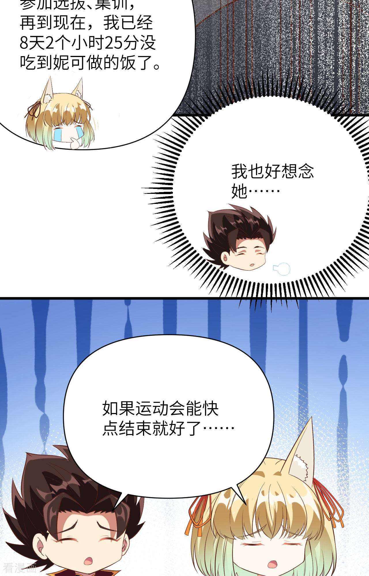 从今天开始当城主333话