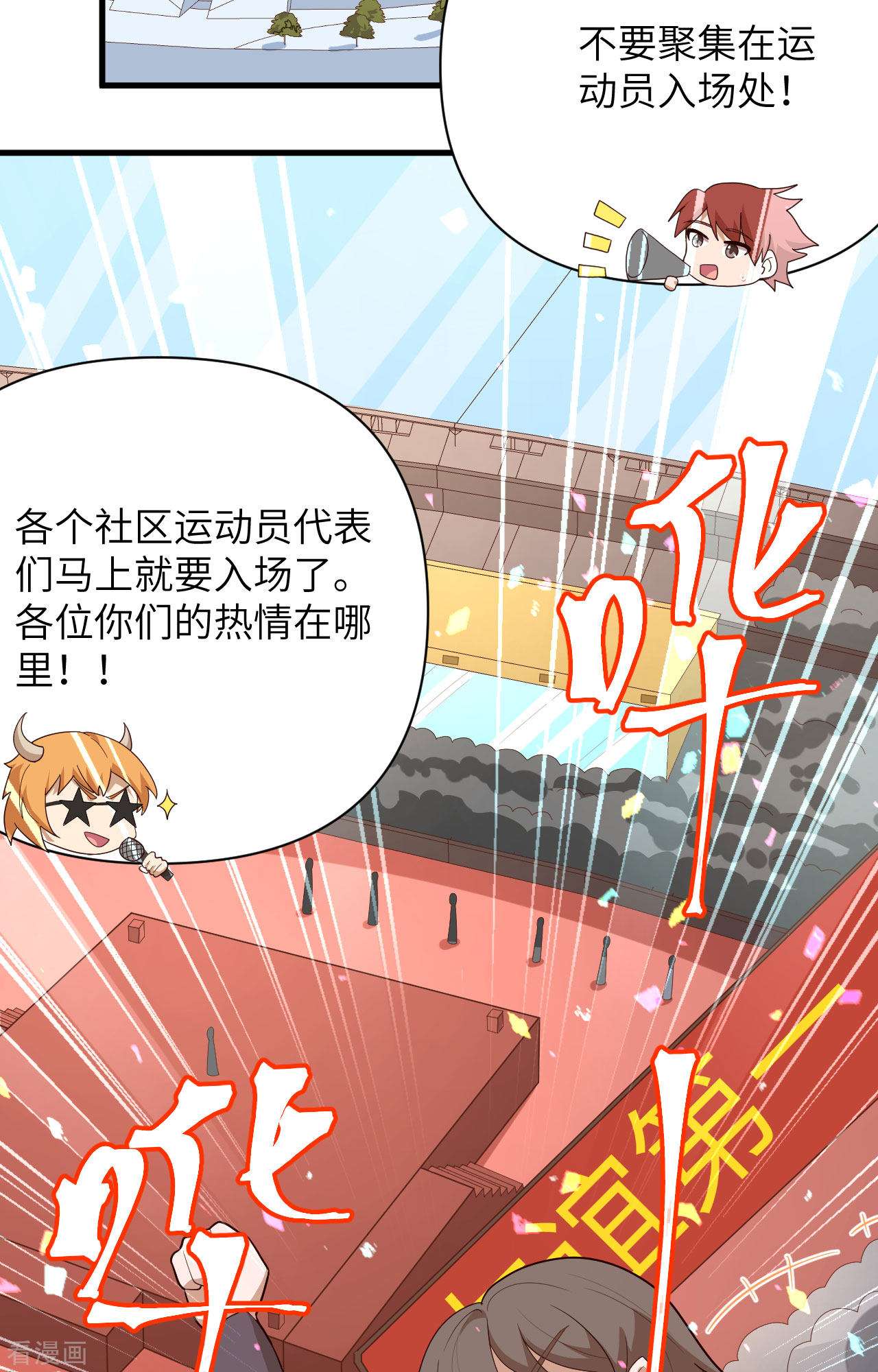 从今天开始当城主333话