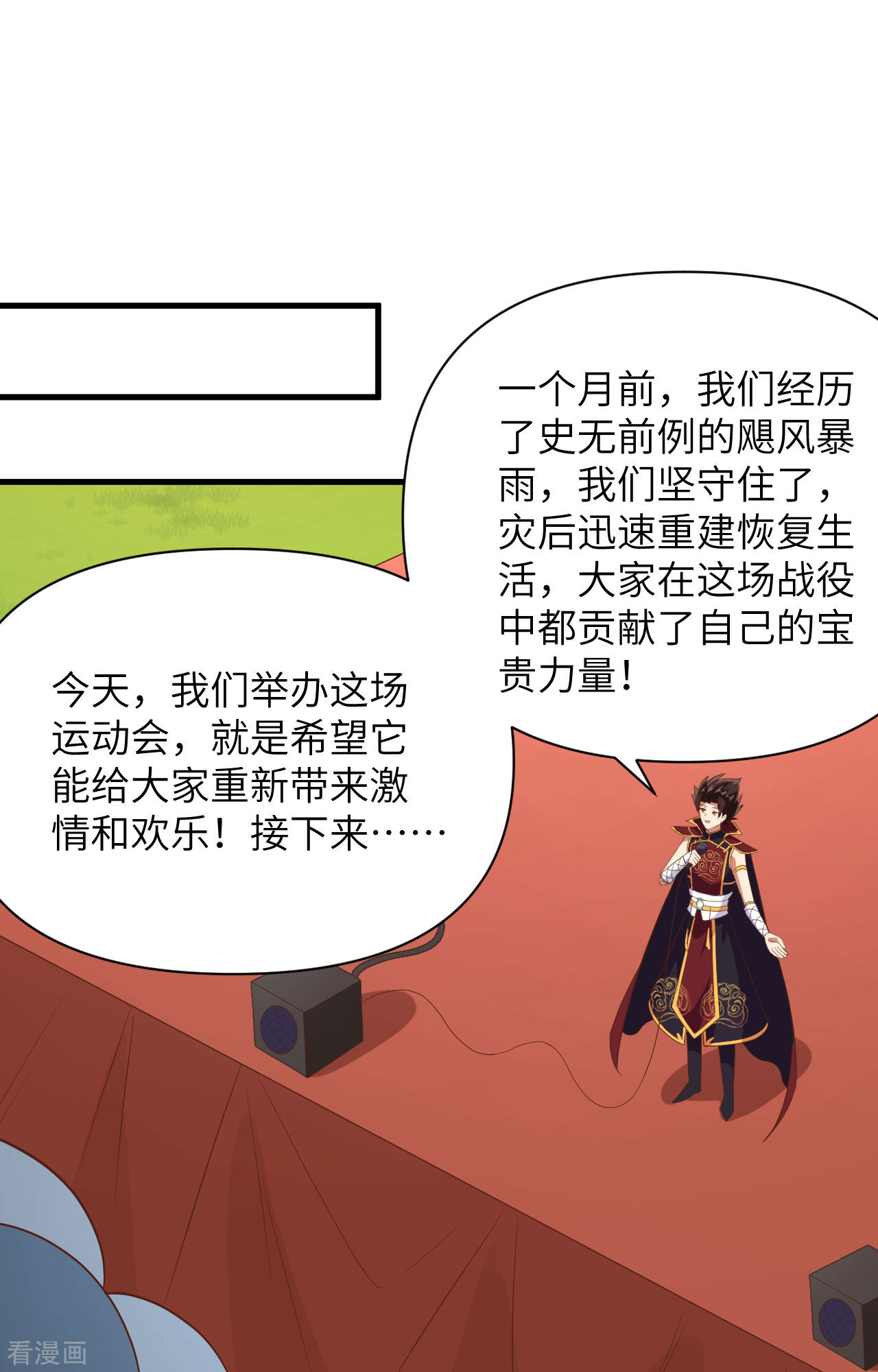 从今天开始当城主333话