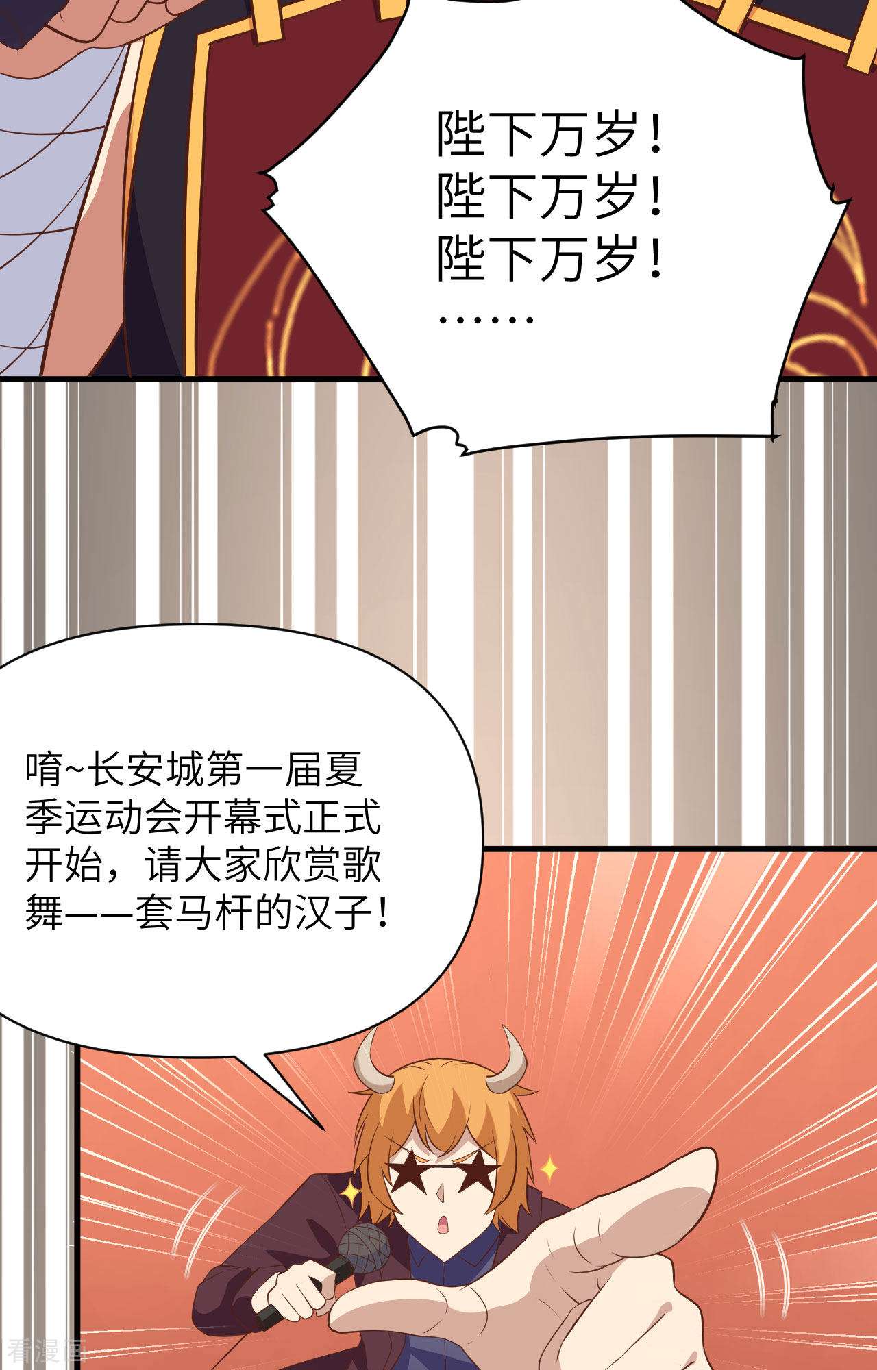 从今天开始当城主333话