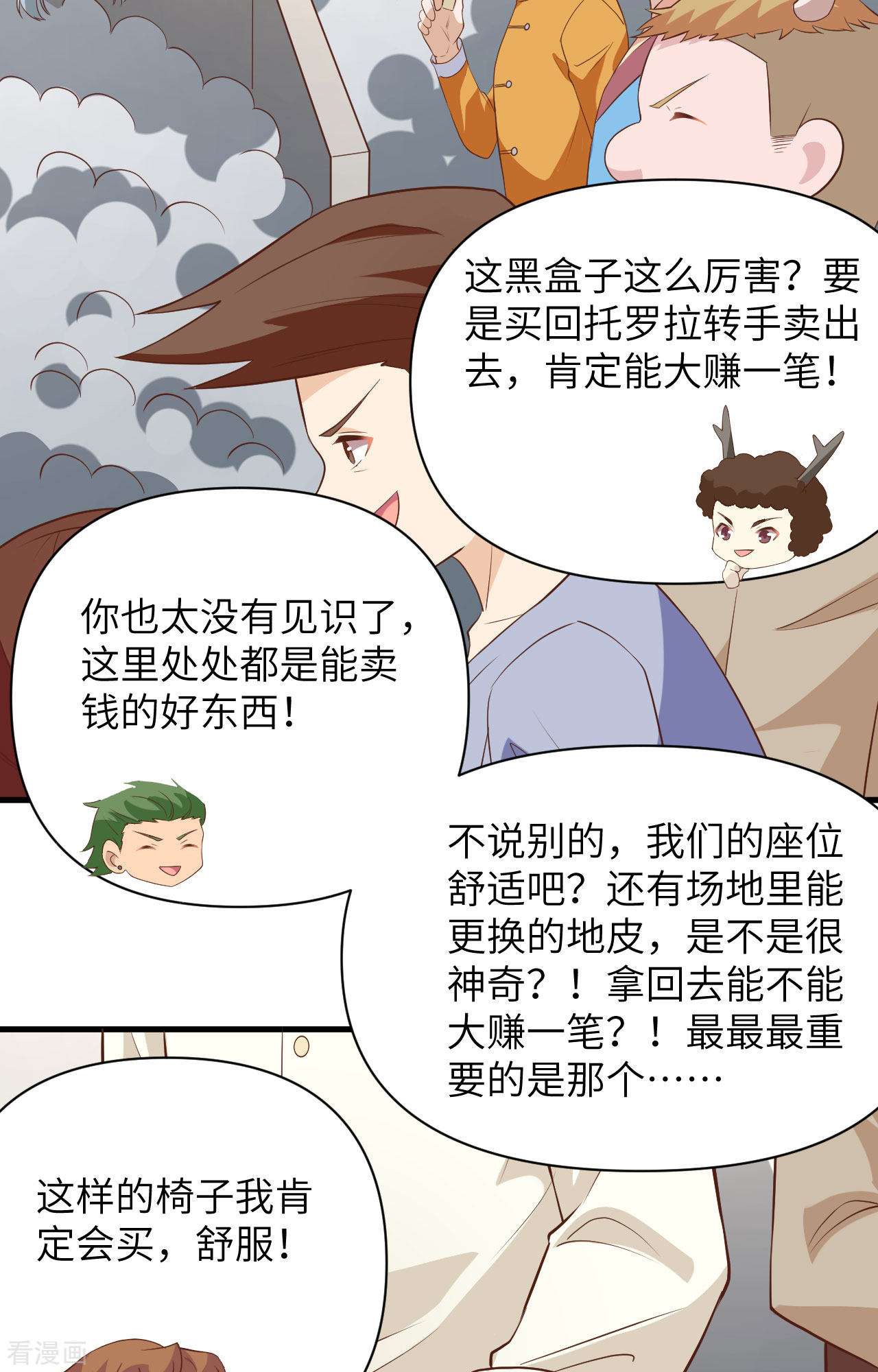 从今天开始当城主333话