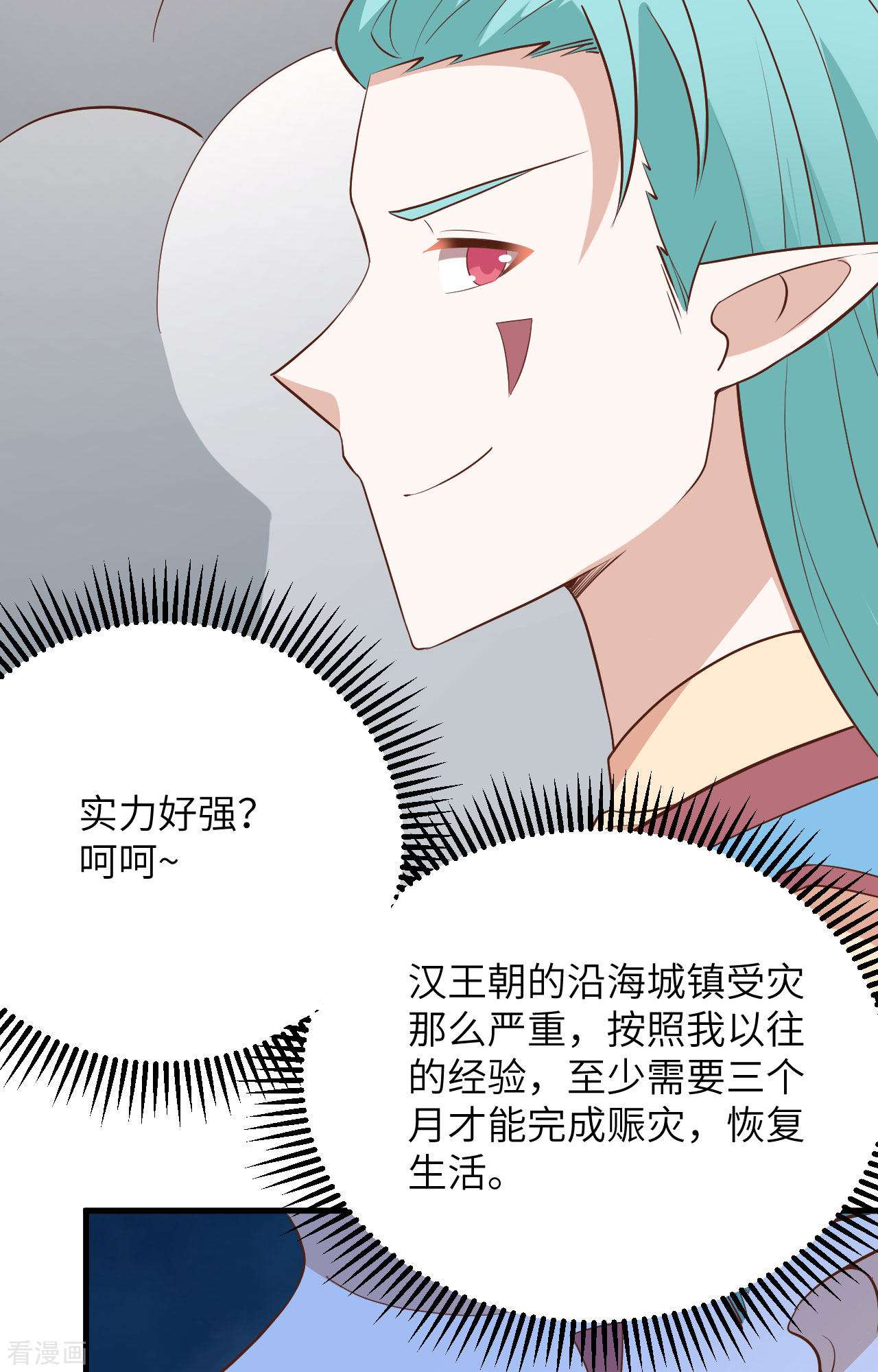 从今天开始当城主333话