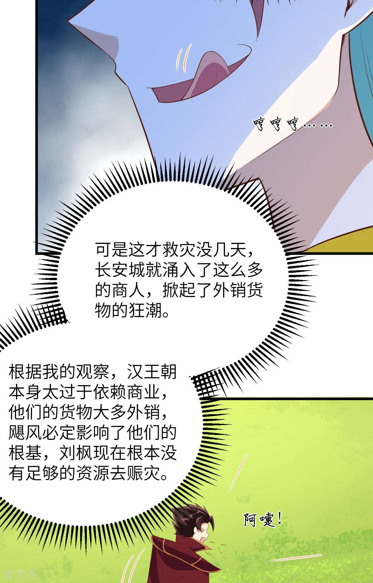 从今天开始当城主333话