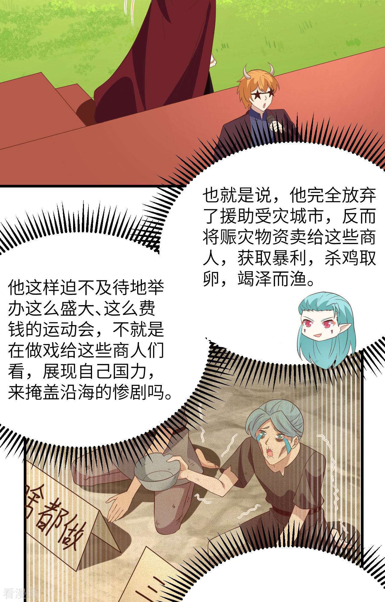 从今天开始当城主333话
