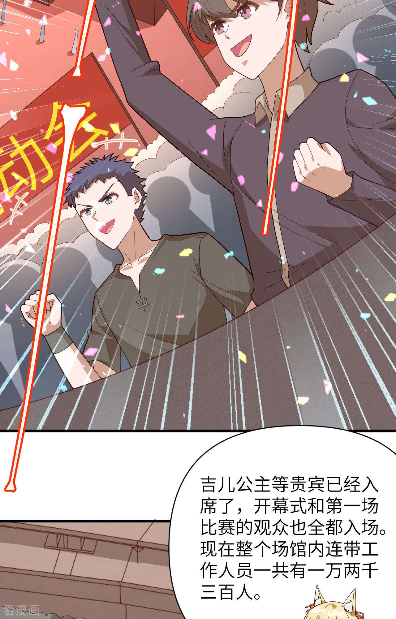 从今天开始当城主333话