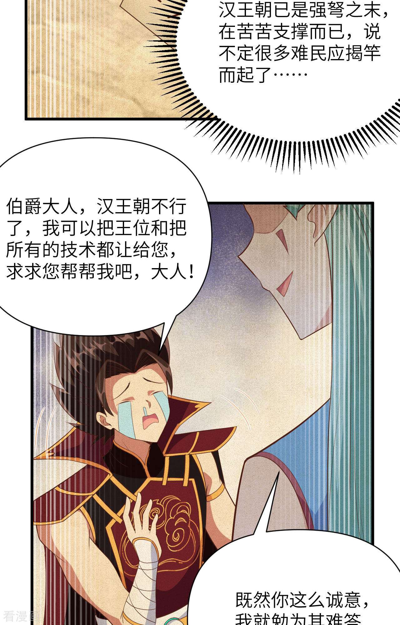 从今天开始当城主333话