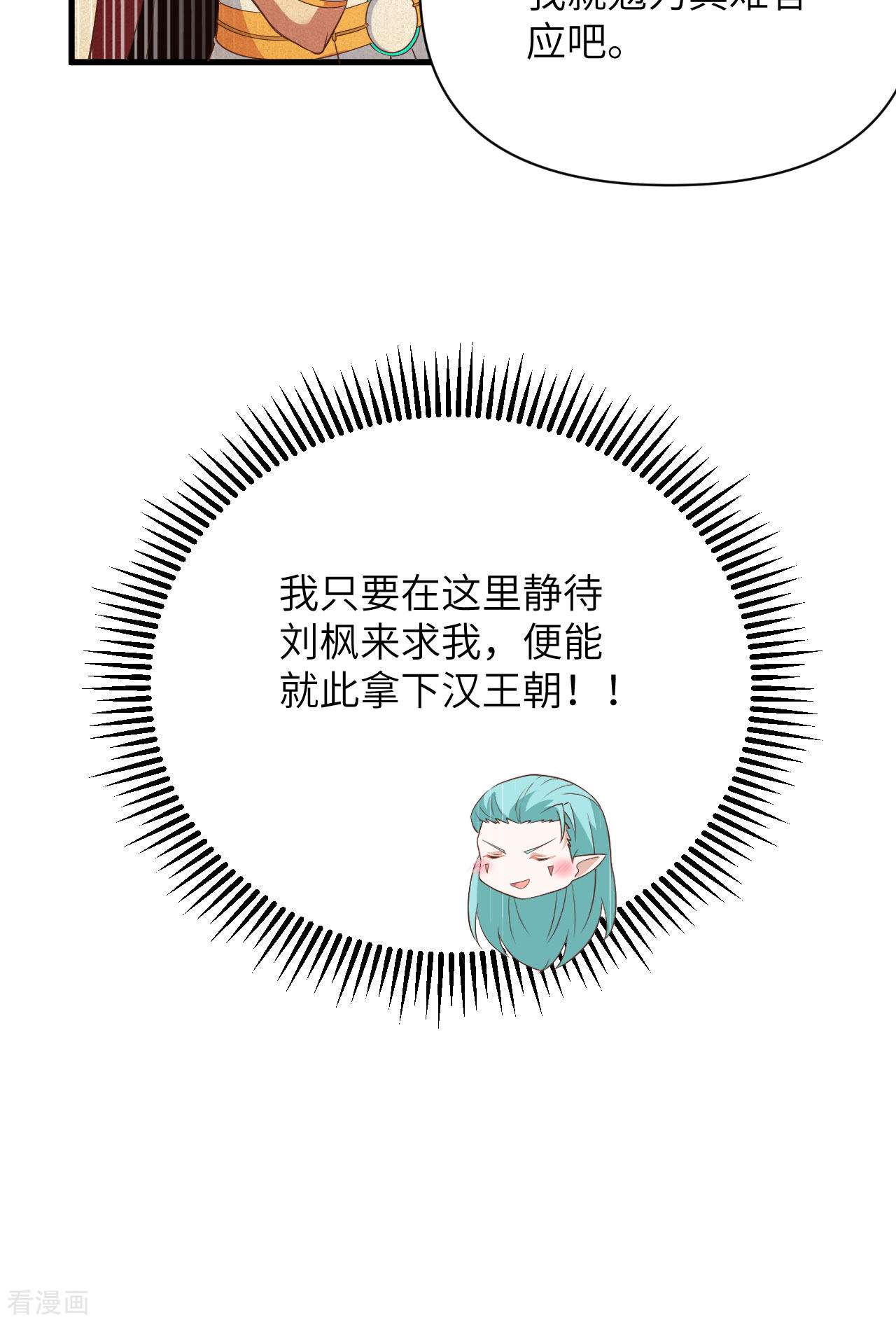 从今天开始当城主333话